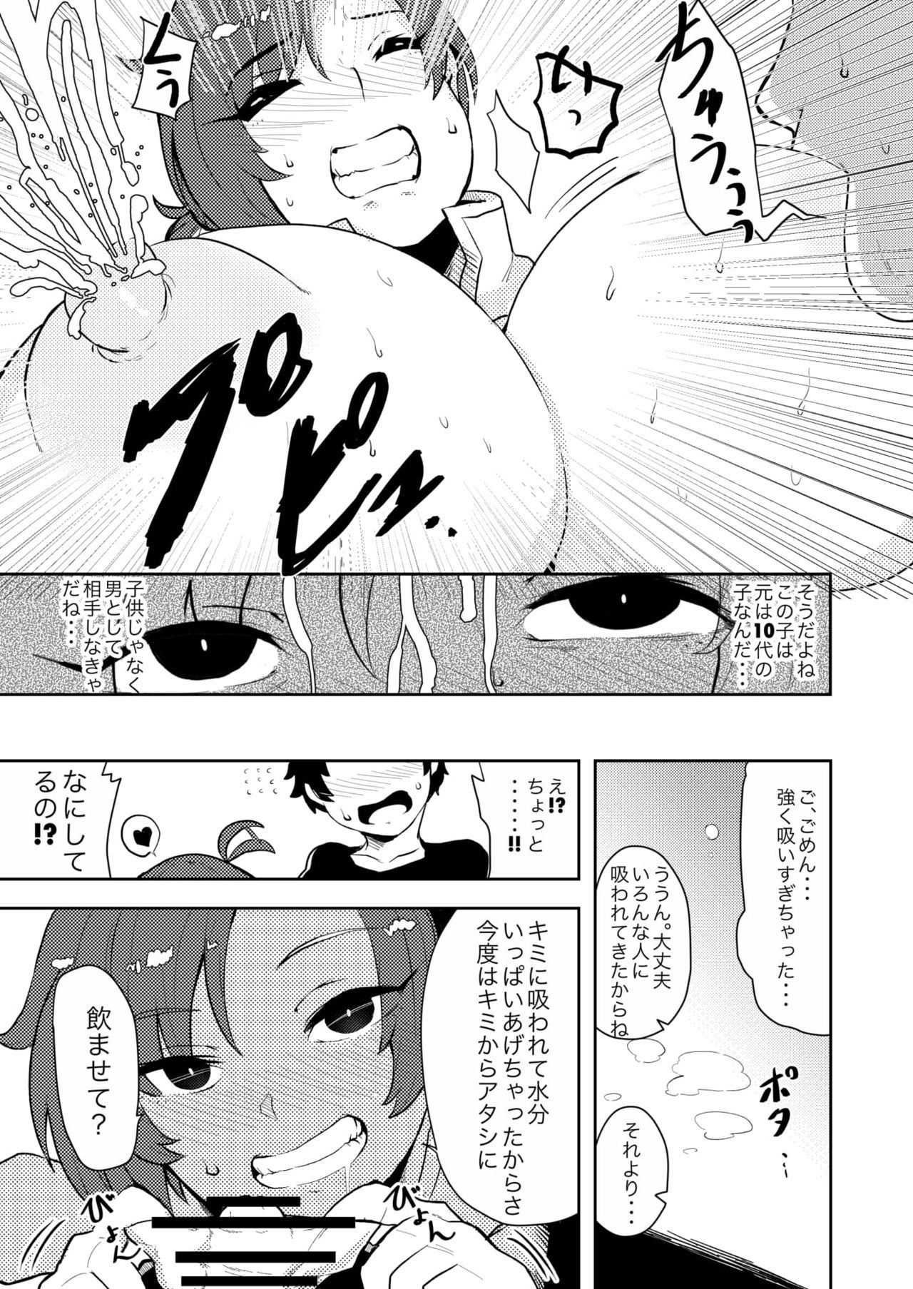 (COMIC1☆16) [Lv. 41 (41 no Omise)] Mother F⏺cker (Fate/Grand Order) [Digital]