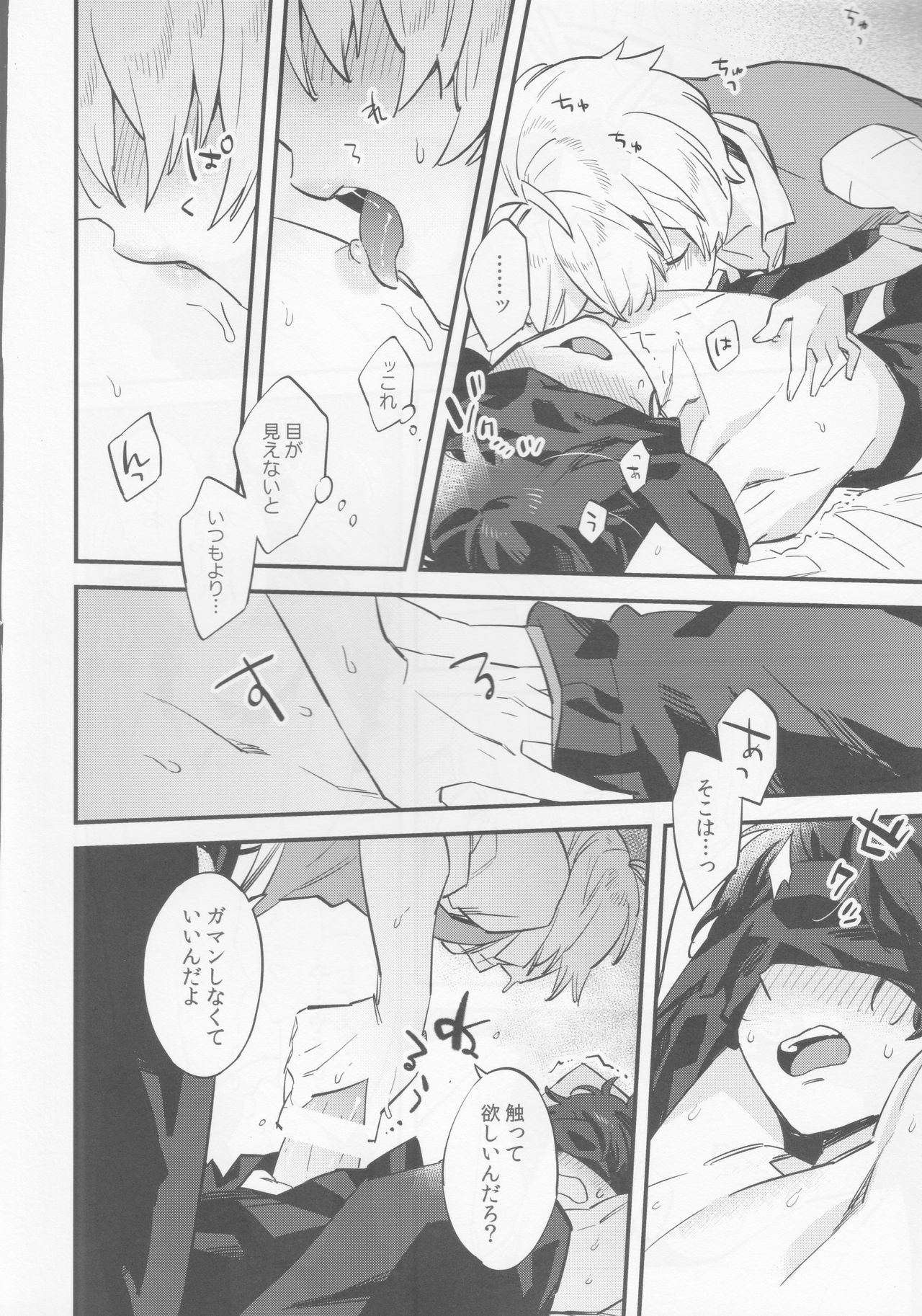 (HARU COMIC CITY 23) [双葉 (ちひろ)] ビリーくんがマスターを慰めてあげる?本 (Fate/Grand Order)