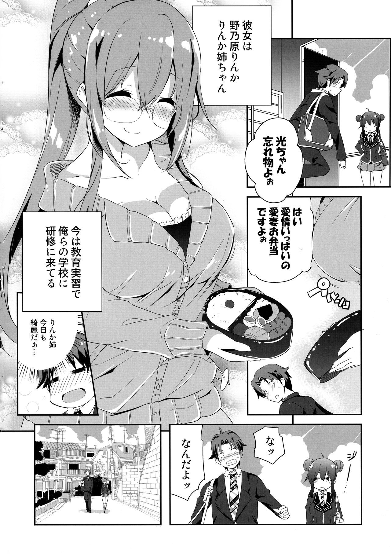 (COMIC1☆15) [odin (Kurokawa Izumi)] Anesame