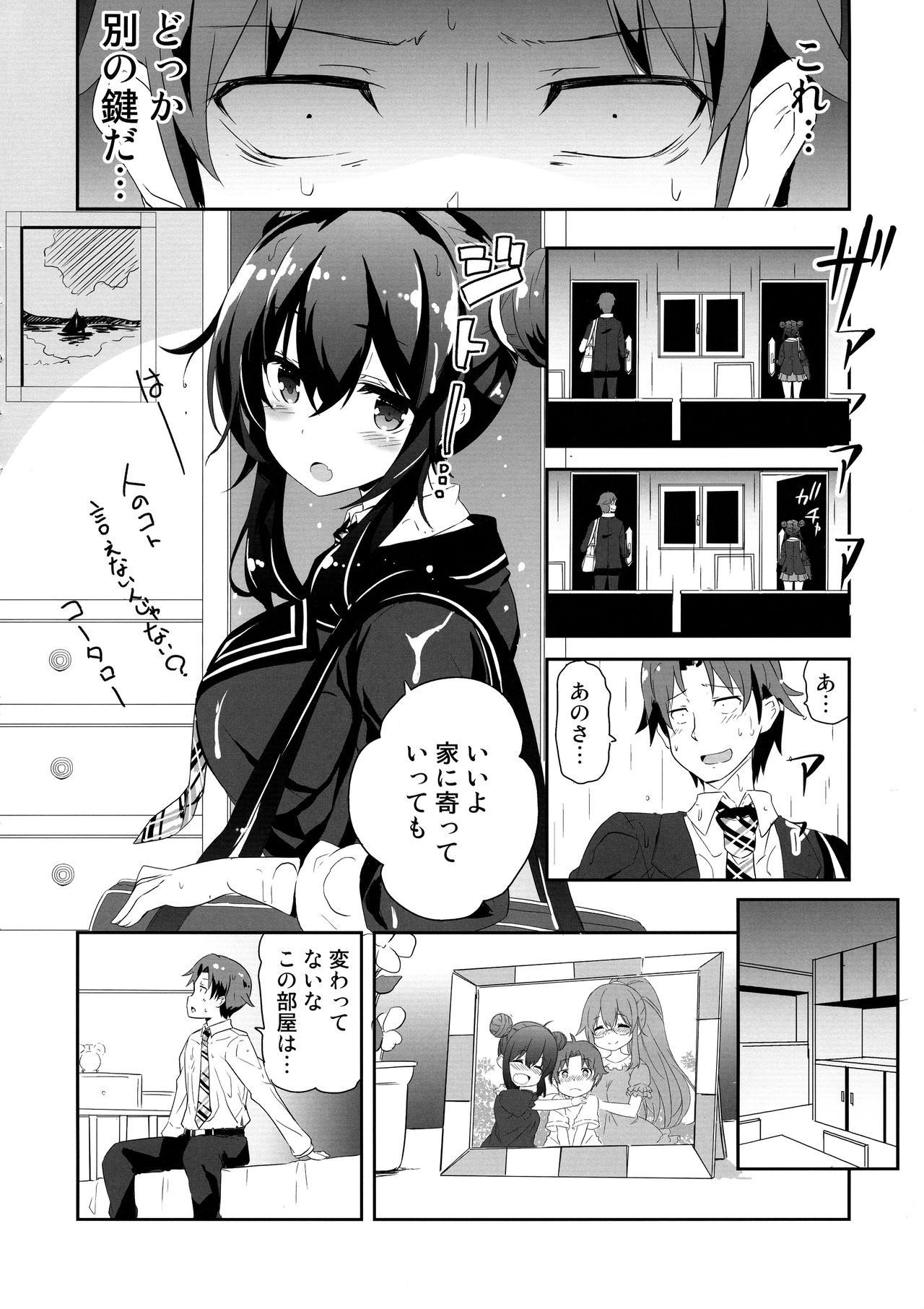 (COMIC1☆15) [odin (Kurokawa Izumi)] Anesame