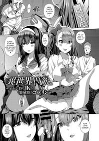 [Maihara Matsuge] Isekai Enkou ~Oyajigari JK to Hanshokuki no Goburin~ [COMIC Reboot Vol.4] [English] [CrowKarasu]