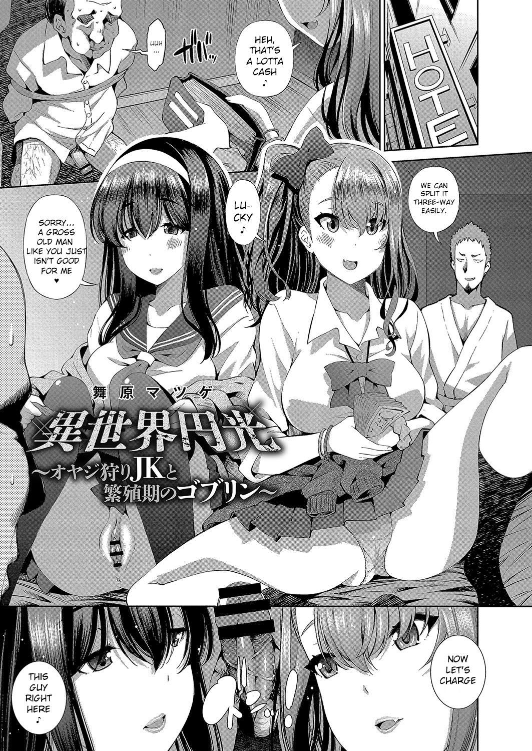 [Maihara Matsuge] Isekai Enkou ~Oyajigari JK to Hanshokuki no Goburin~ [COMIC Reboot Vol.4] [English] [CrowKarasu]