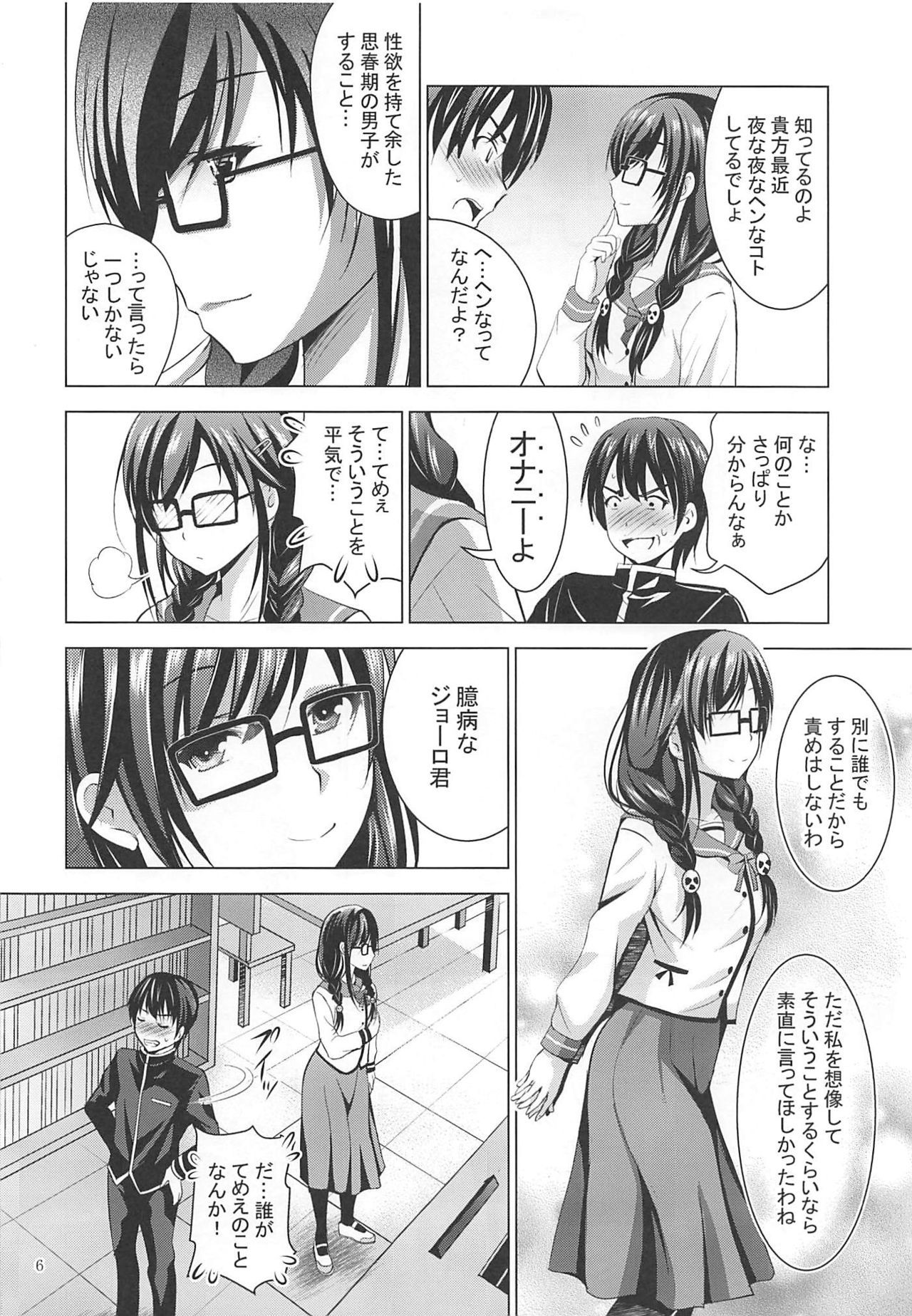 (COMIC1☆16) [Studio BIG-X (Arino Hiroshi)] MOUSOU THEATER 62 (Ore o Suki nano wa Omae dake kayo)