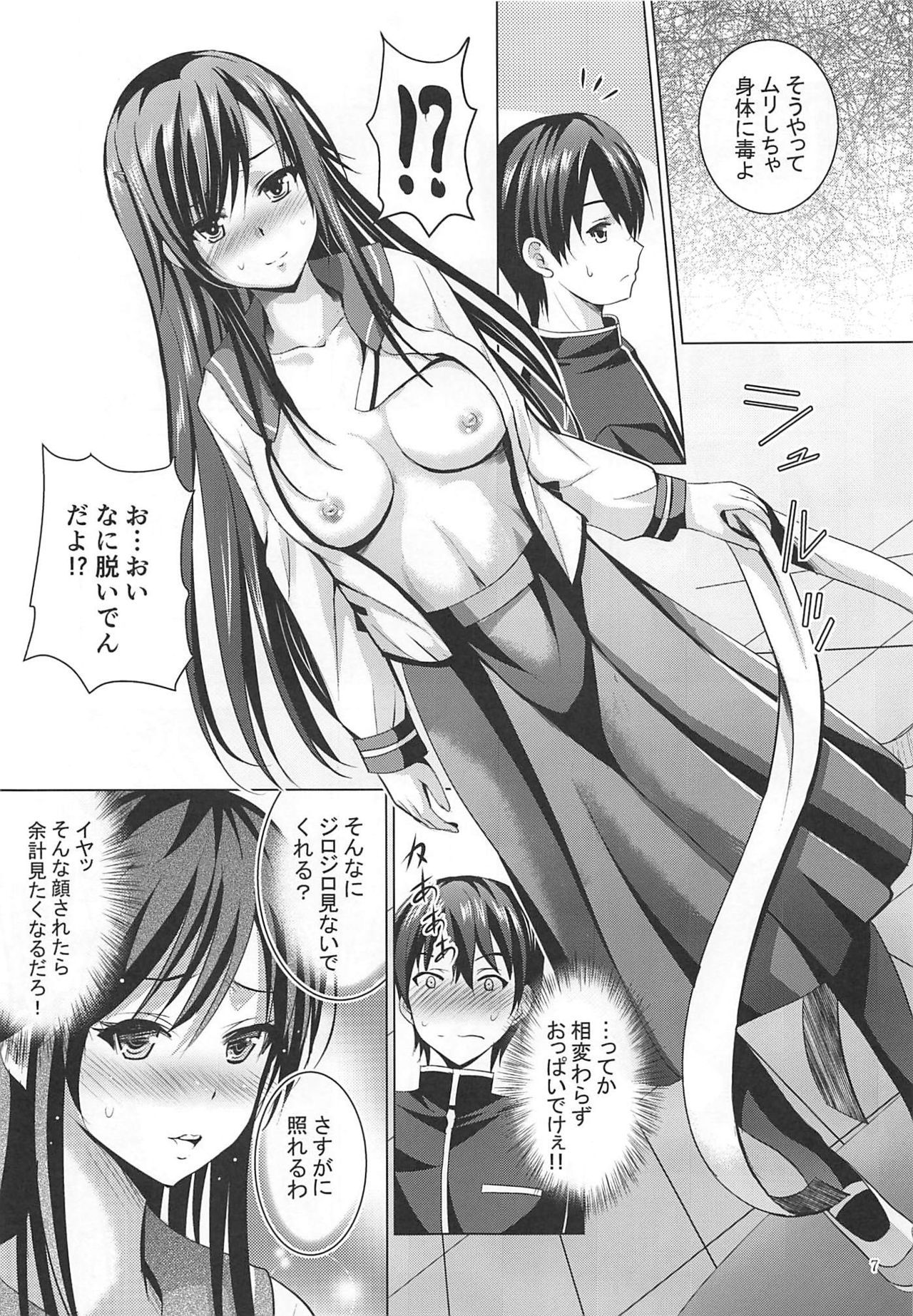 (COMIC1☆16) [Studio BIG-X (Arino Hiroshi)] MOUSOU THEATER 62 (Ore o Suki nano wa Omae dake kayo)