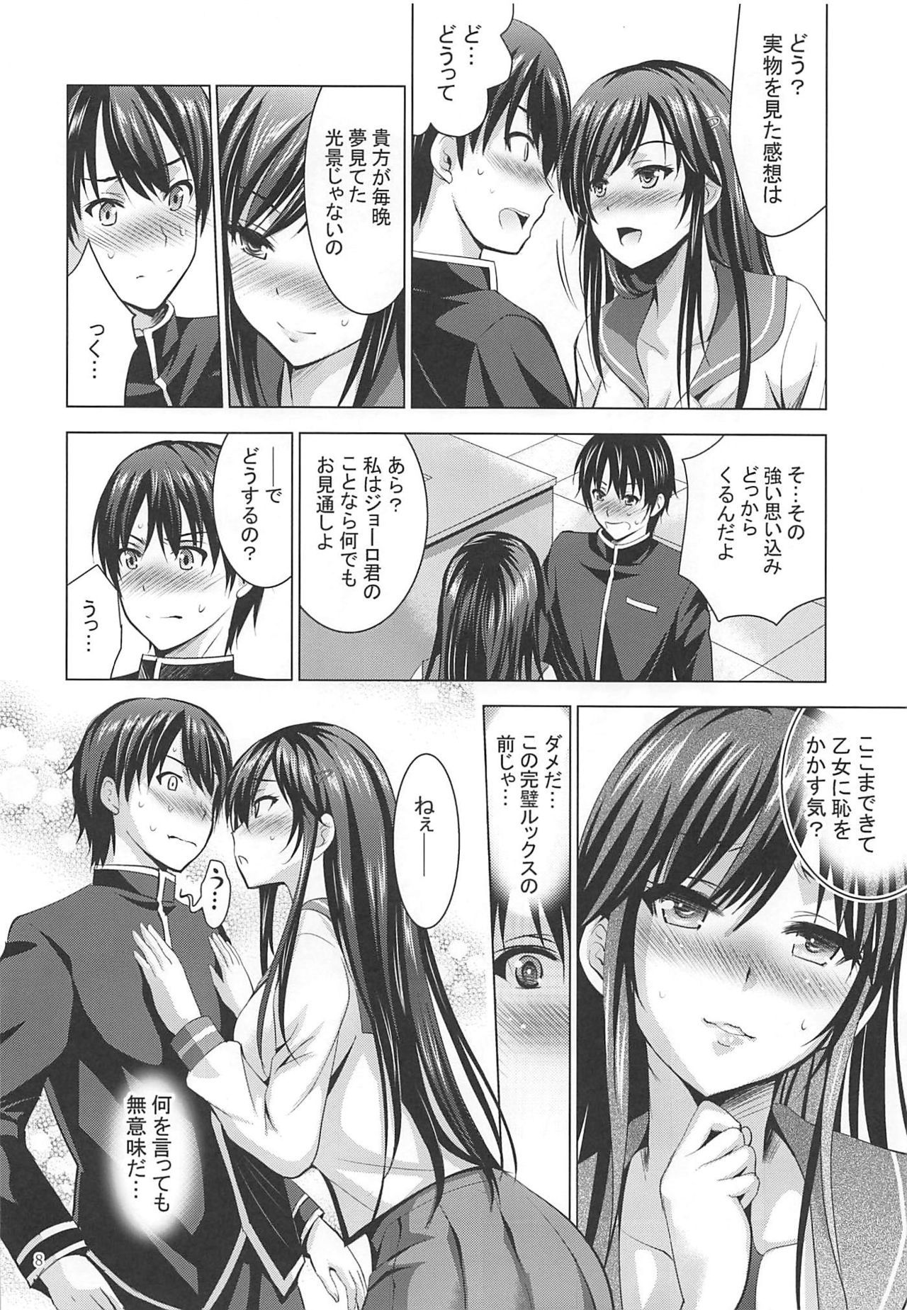 (COMIC1☆16) [Studio BIG-X (Arino Hiroshi)] MOUSOU THEATER 62 (Ore o Suki nano wa Omae dake kayo)