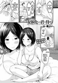 [Labui] Ame no Hi wa Nyotaika Shite Kimi o Matsu | When It Rains, I Turn Into a Girl and Wait For You (COMIC Unreal 2017-06 Vol. 67) [English] [desudesu] [Digital]