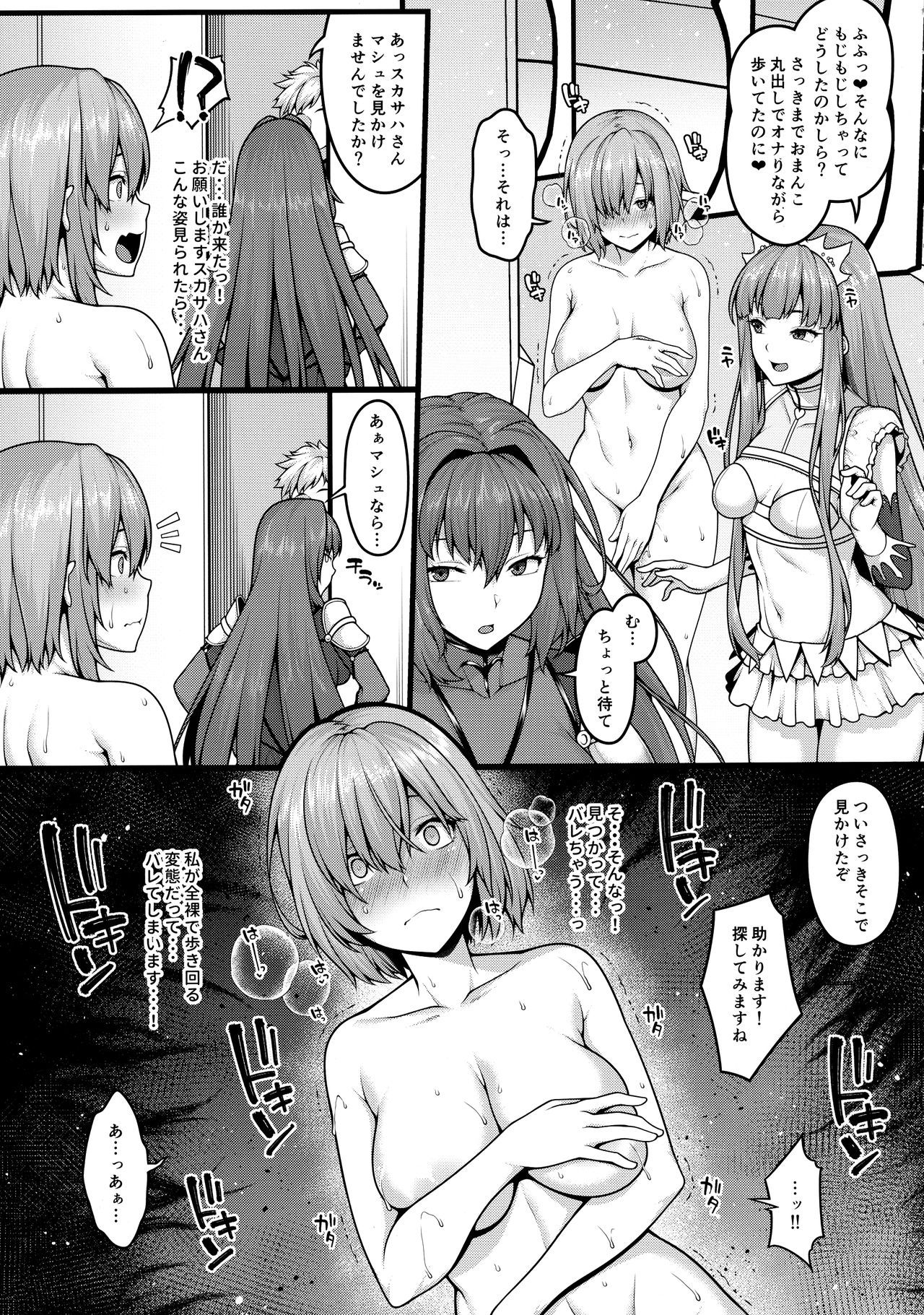 (C96) [Banana Koubou (Ao Banana)] Zenra Roshutsu Shujinkanshi Onani ni dohamarishita Hentai Kouhai Mash Kyrielight (Fate/Grand Order)