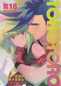 (Kanzen Nenshou!!) [Ltu (tsugu)] TOROTORO (Promare)