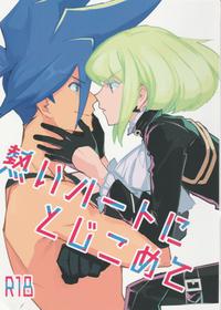 (Kanzen Nenshou!!) [Hoshizono (Okeashi Chiyoko)] Atsui Heart ni Tojikomete (Promare)