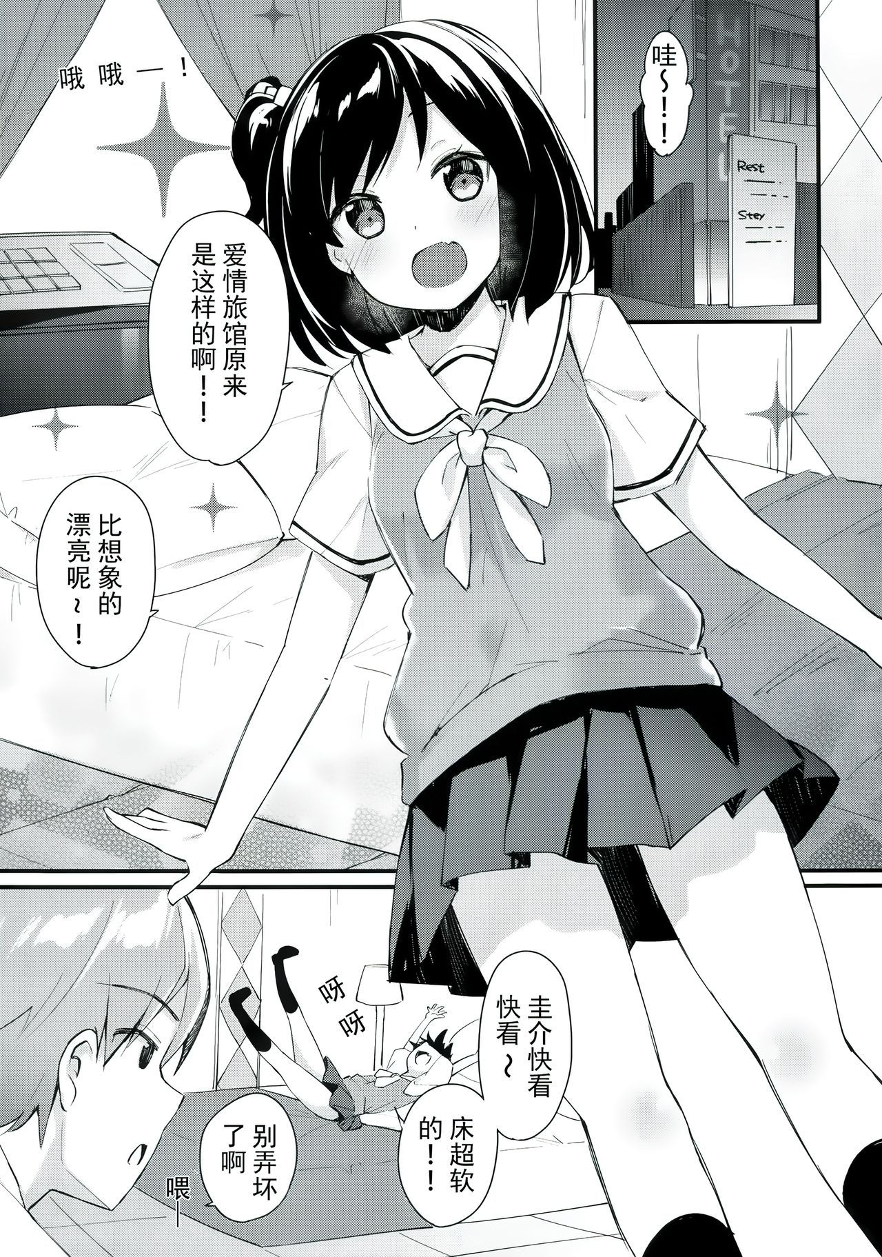 (COMIC1☆11) [Hobukuro! (Bekotarou)] Watashi no Ichiban Hazukashii Tokoro. [Chinese]