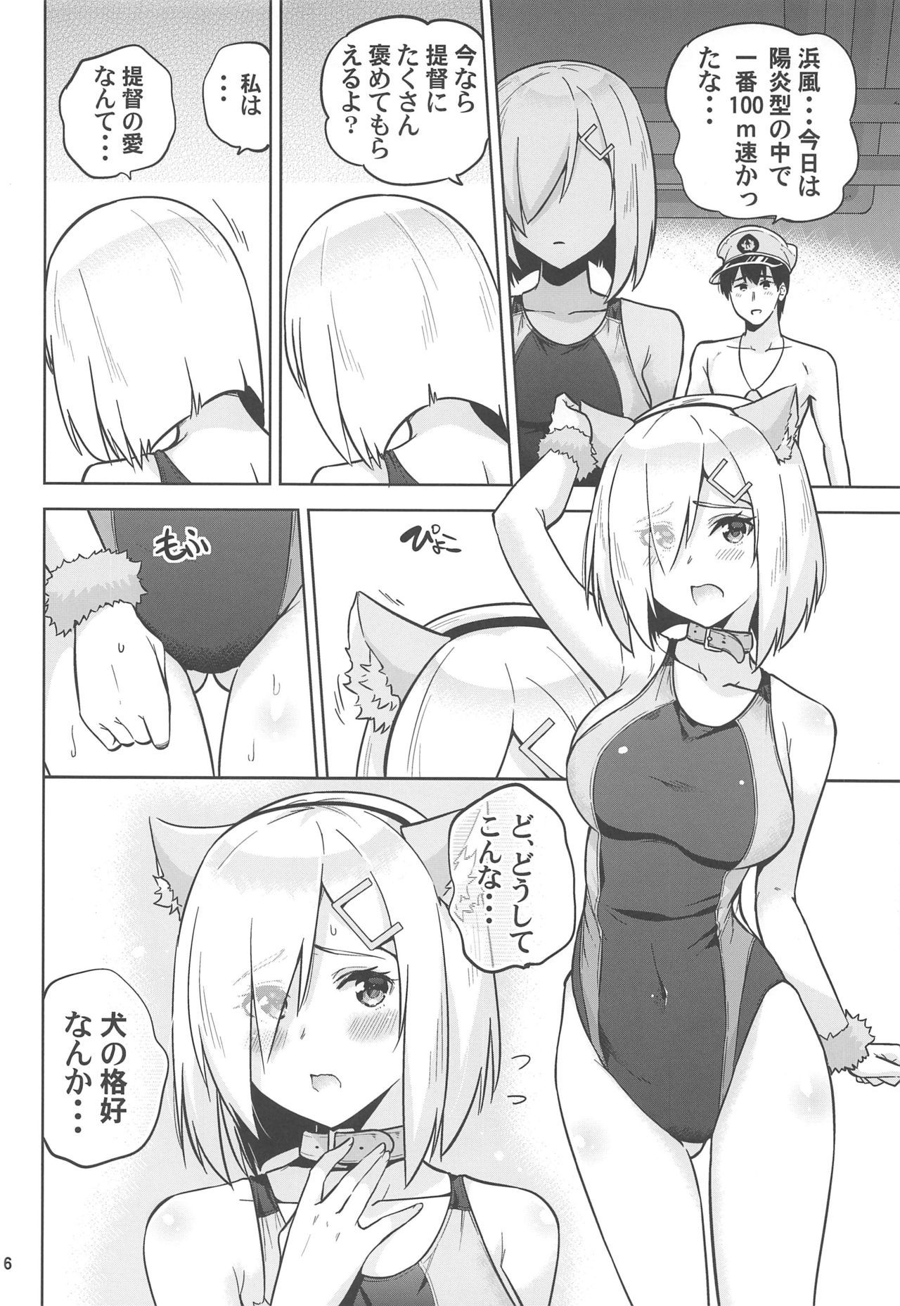 (C96) [sarfatation (Sarfata)] Kyouei-Mizugi na Shigure-chan to Hamakaze-san to. (Kantai Collection -KanColle-)