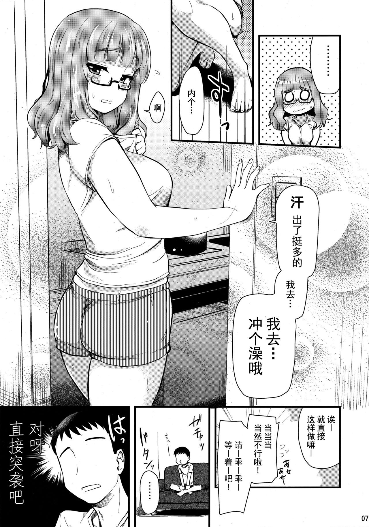 (C90) [Shin Hijiridou Honpo (Hijiri Tsukasa)] Takebe Saori-chan to iu Kanojo to Ofuro ni Hairu Hanashi. (Girls und Panzer) [Chinese] [脸肿汉化组]