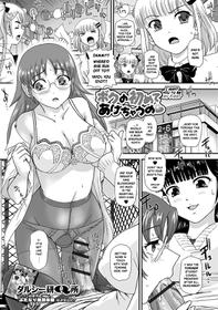 [Dulce-Q] Boku no Hajimete Agechau no | I Want You to Be My First (Futanari Friends! Vol. 06) [English] {risette translations} [Digital]