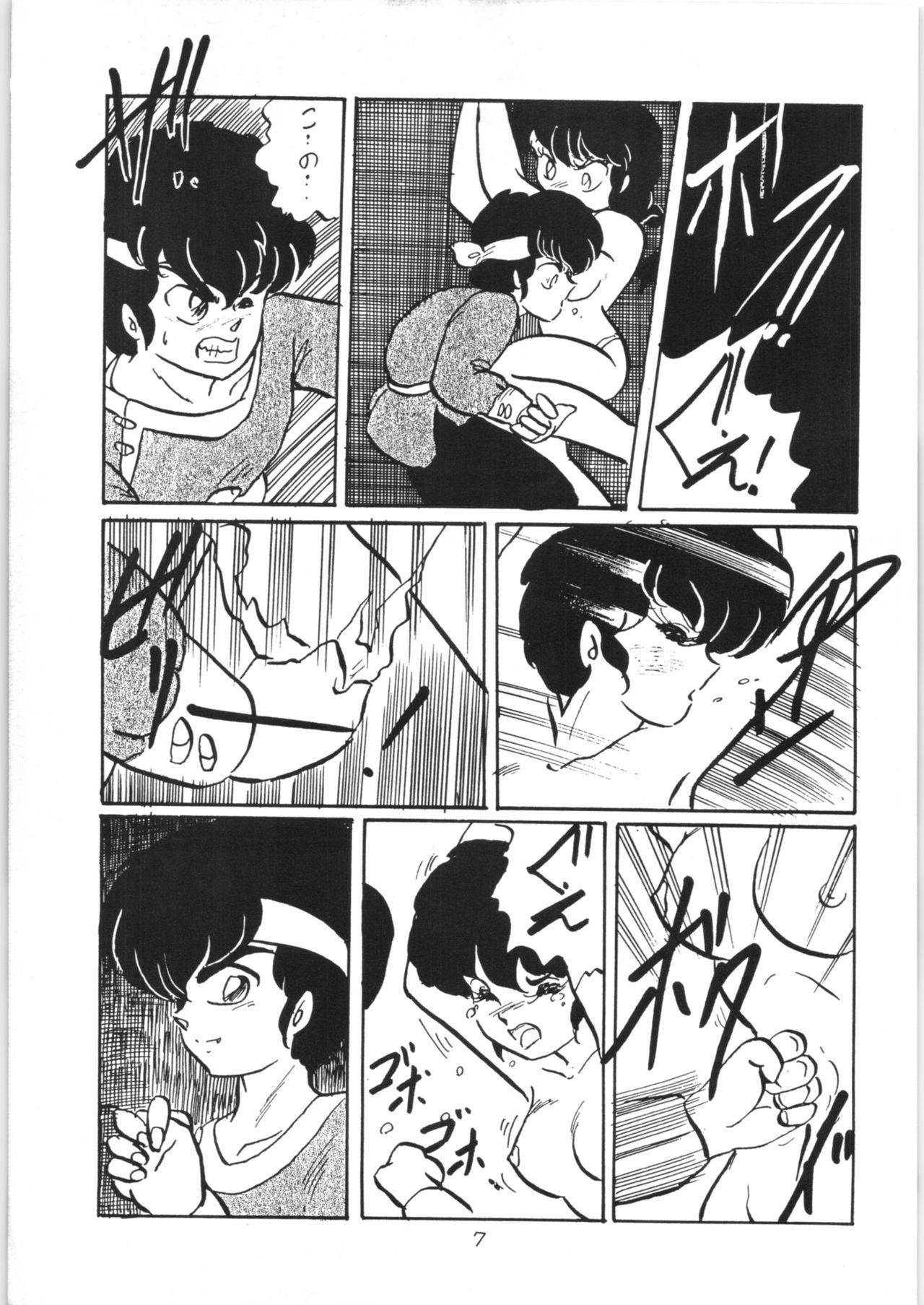 [Ashanti (Kisaragi Sara)] Ranma no Manma (Ranma 1/2)