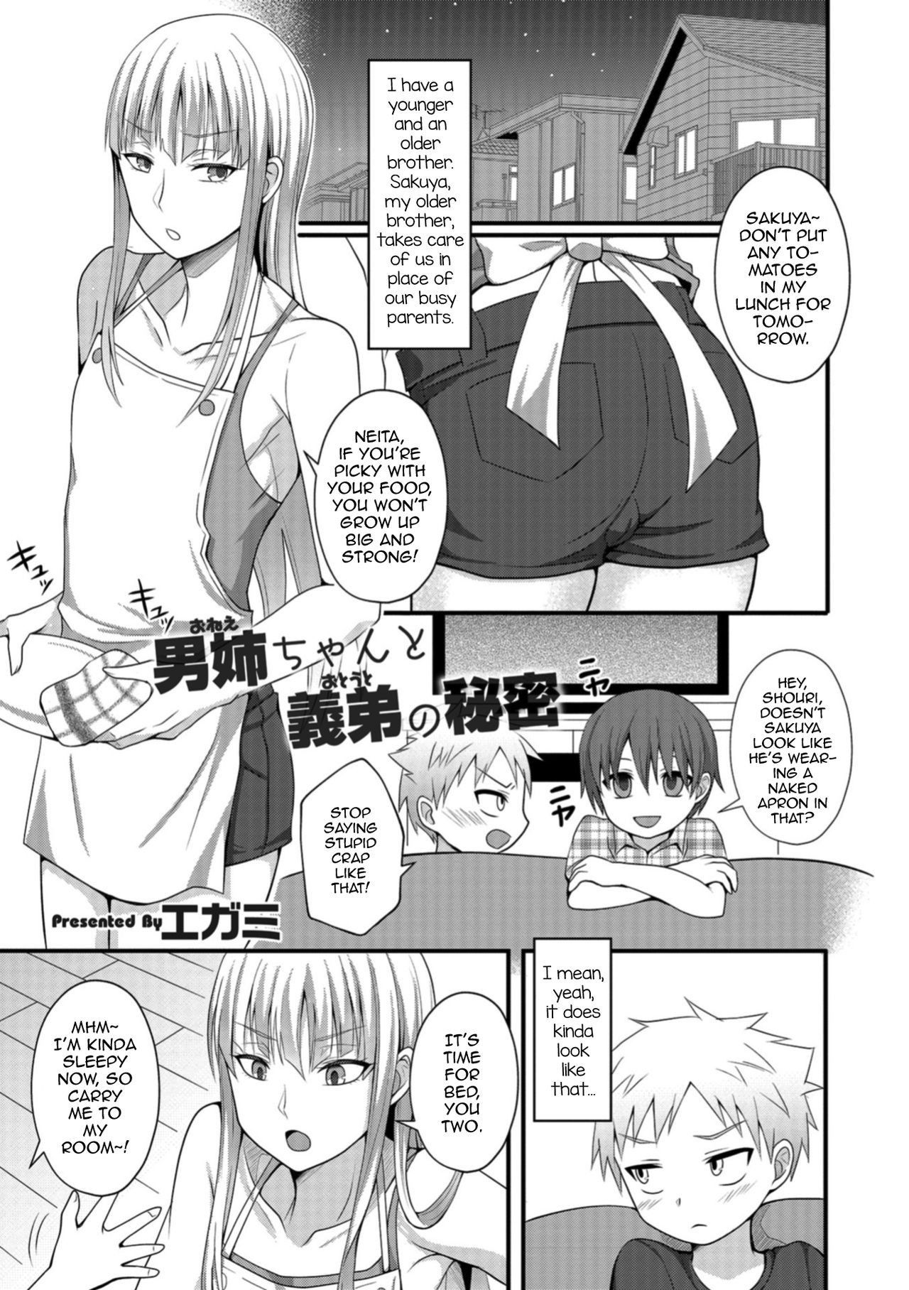 [Egami] Onee-chan to Otouto no Himitsu (Otokonoko HEAVEN Vol. 42) [English] [mysterymeat3] [Digital]