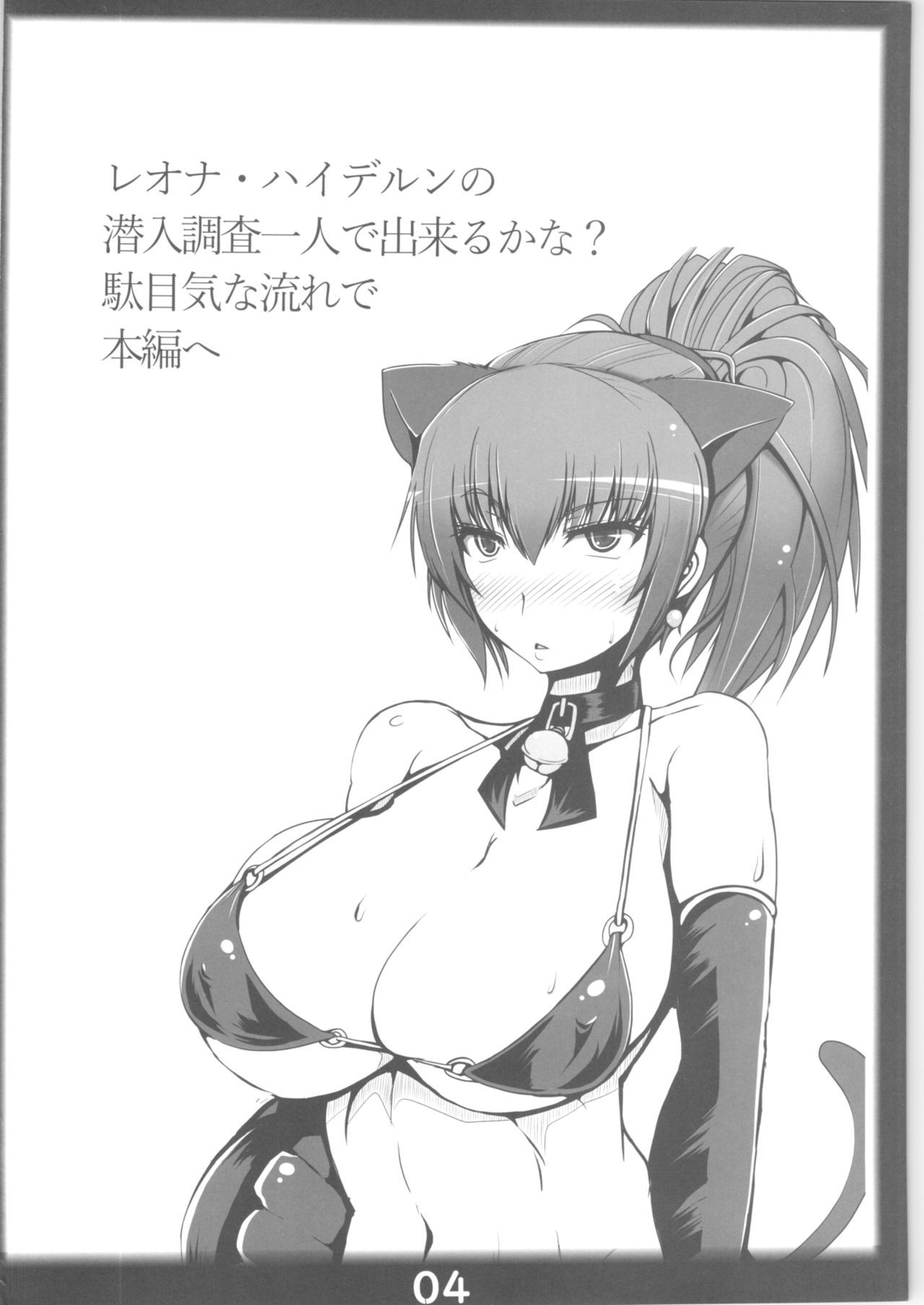 (C94) [Katamimi Buta (Kan Koromoya)] Slave Mission (King of Fighters)