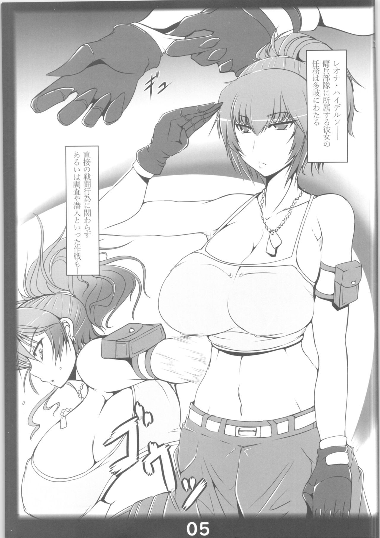 (C94) [Katamimi Buta (Kan Koromoya)] Slave Mission (King of Fighters)