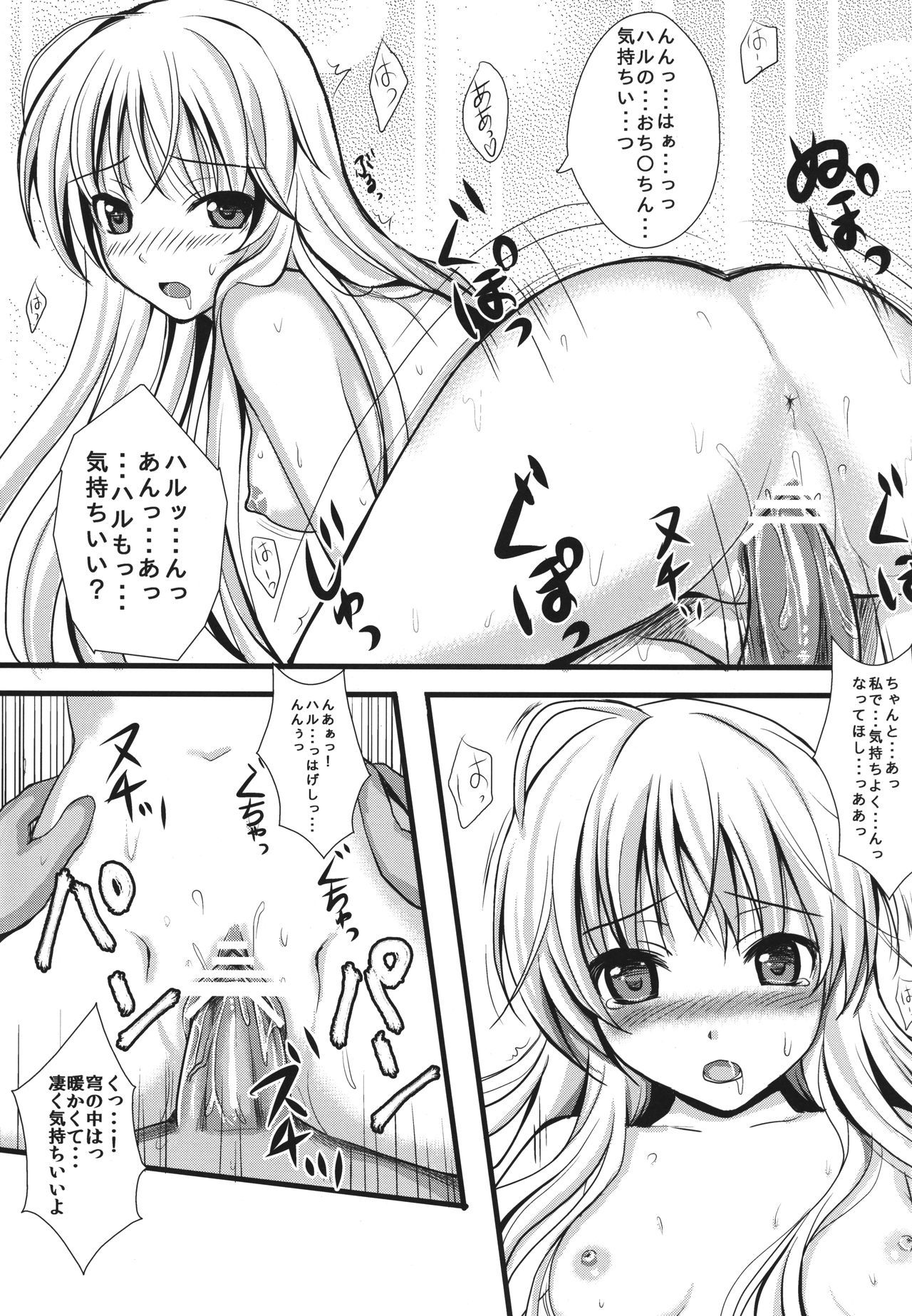 (C79) [Shironeko Ichizoku (Maumen)] Twins (Yosuga no Sora)