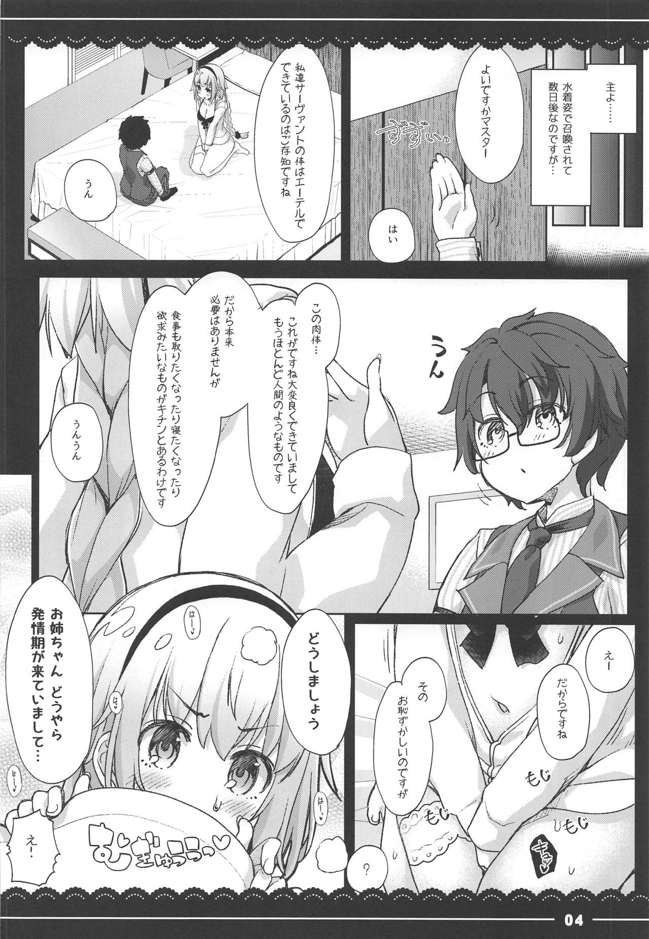 (C96) [Itou Life] Jeanne Onee-chan no Seiyoku Shori Seikatsu (Fate/Grand Order)