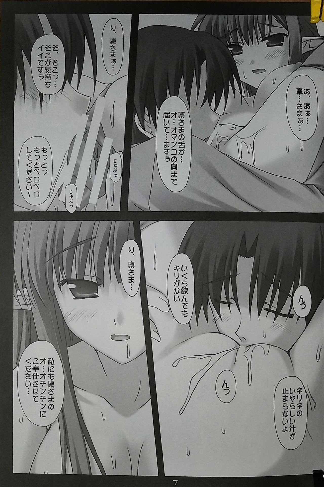 (COMIC1☆2) [Nirvana Soft (Hironii)] Only You (SHUFFLE!)