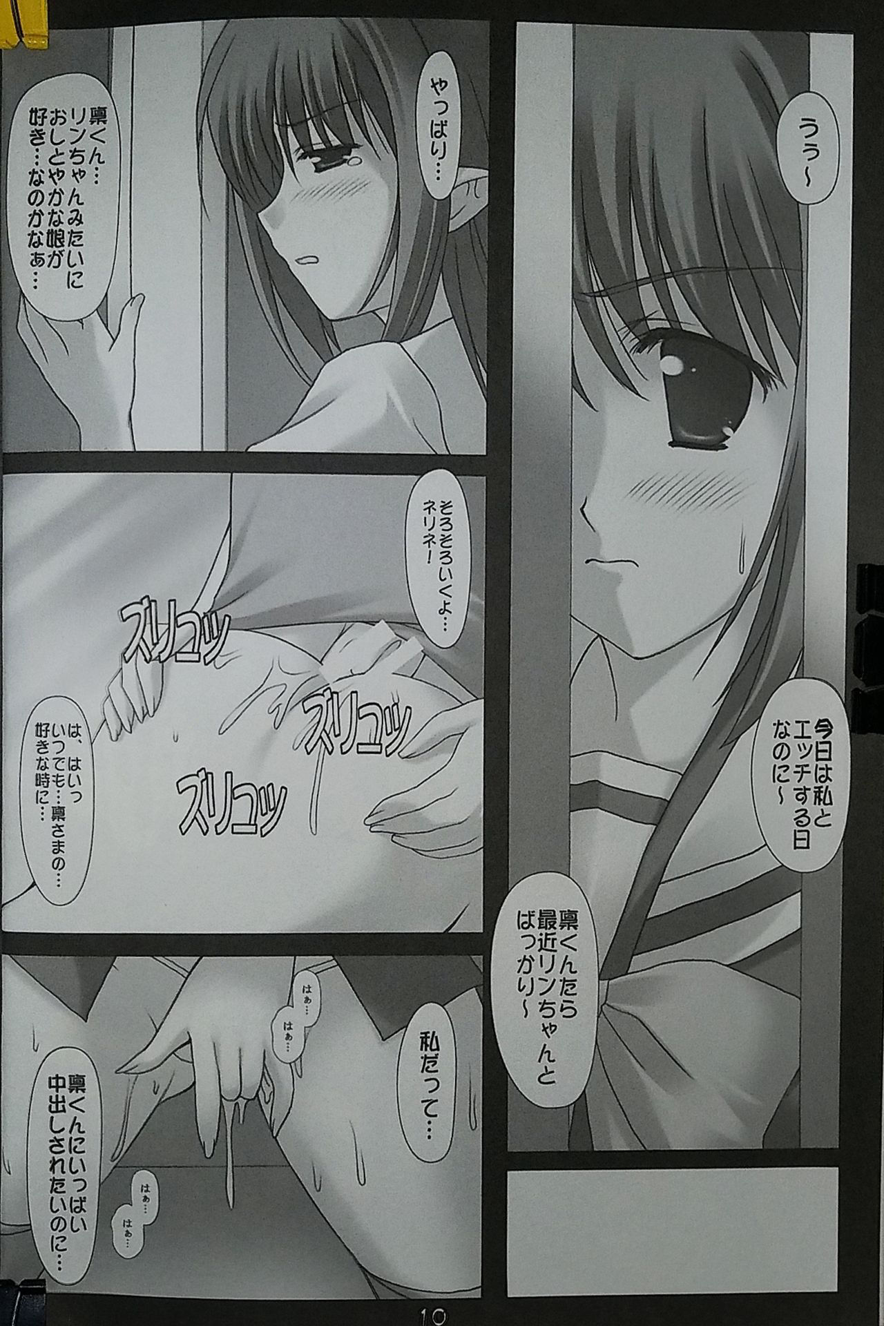 (COMIC1☆2) [Nirvana Soft (Hironii)] Only You (SHUFFLE!)