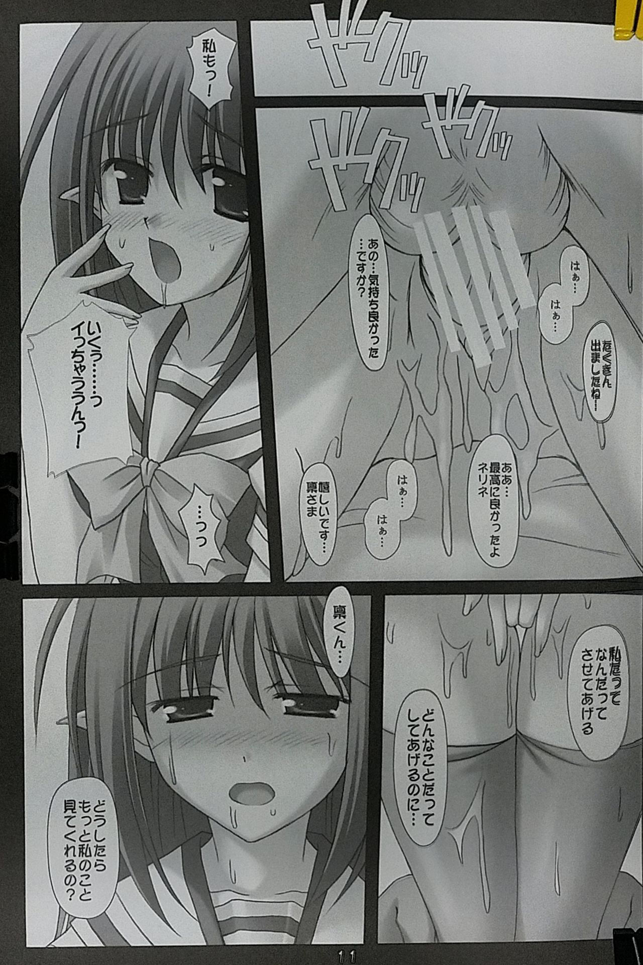 (COMIC1☆2) [Nirvana Soft (Hironii)] Only You (SHUFFLE!)