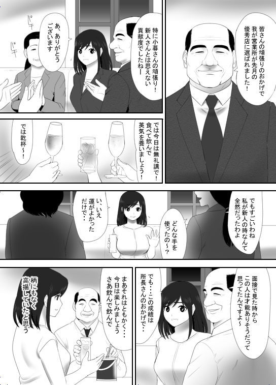 [江戸川工房] 無職になった夫にかわり働き始めた妻、洋子の秘密