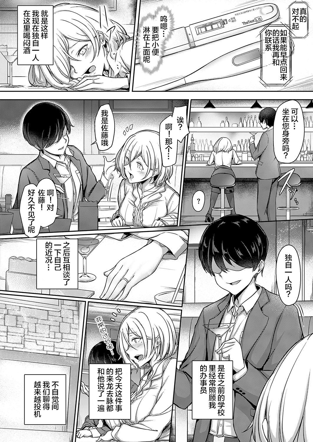 [Oo] Second Anniversary (COMIC ExE 19) [Chinese] [不咕鸟汉化组] [Digital]