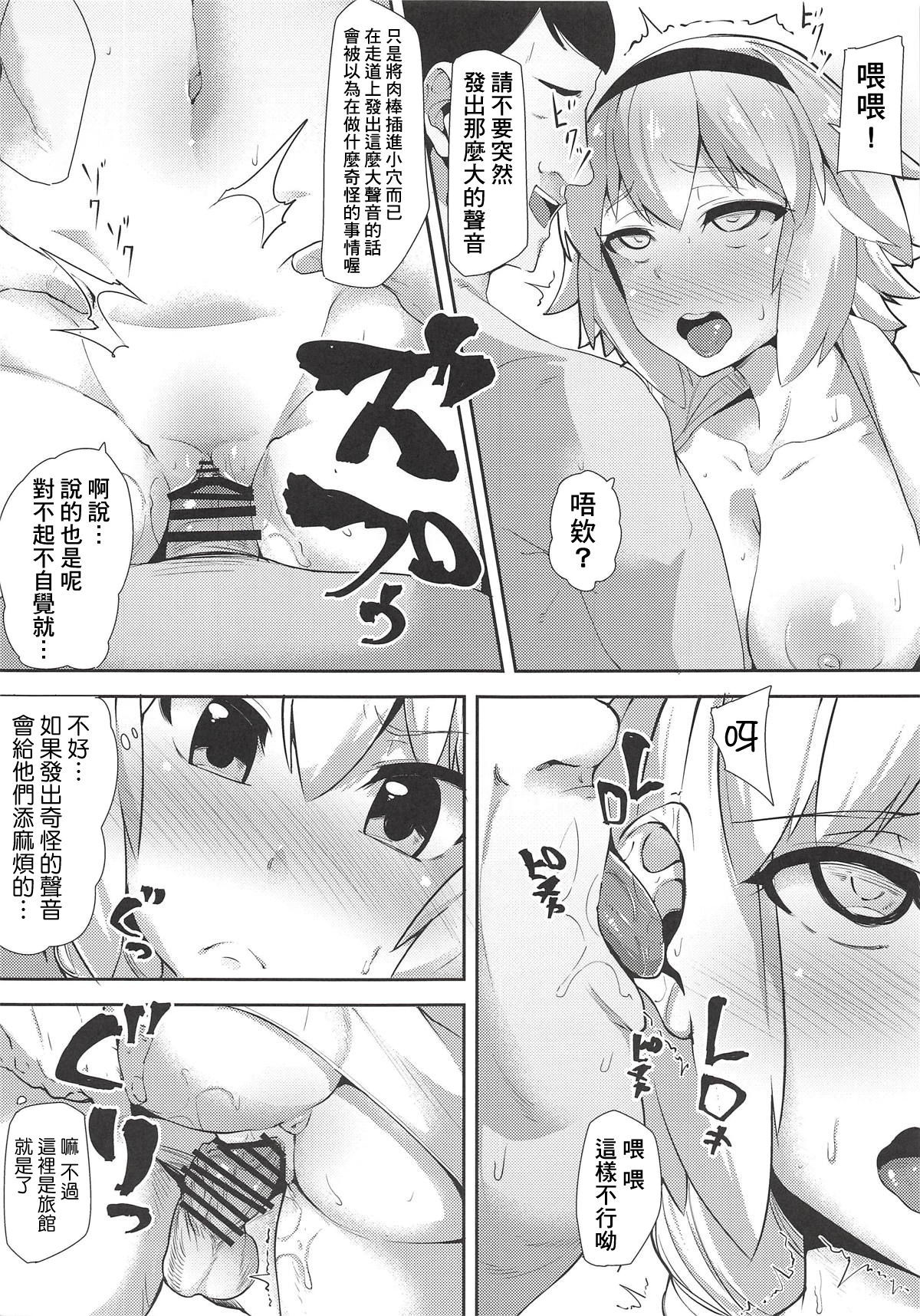 (COMIC1☆14) [Batten Kariba (Ankoku Emu Shougun)] Seijo Saimin Benki (Fate/Grand Order) [Chinese] [基德漢化組]