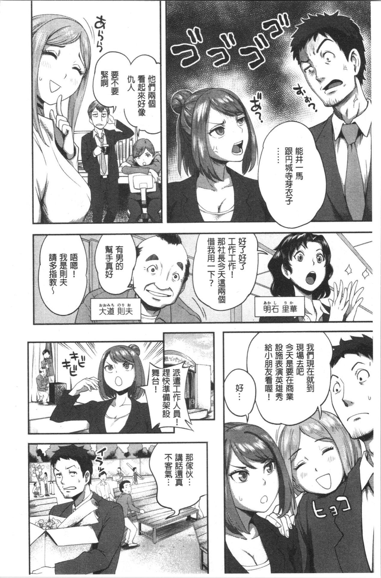 [亀山しるこ] うっかり愛して [chinese]