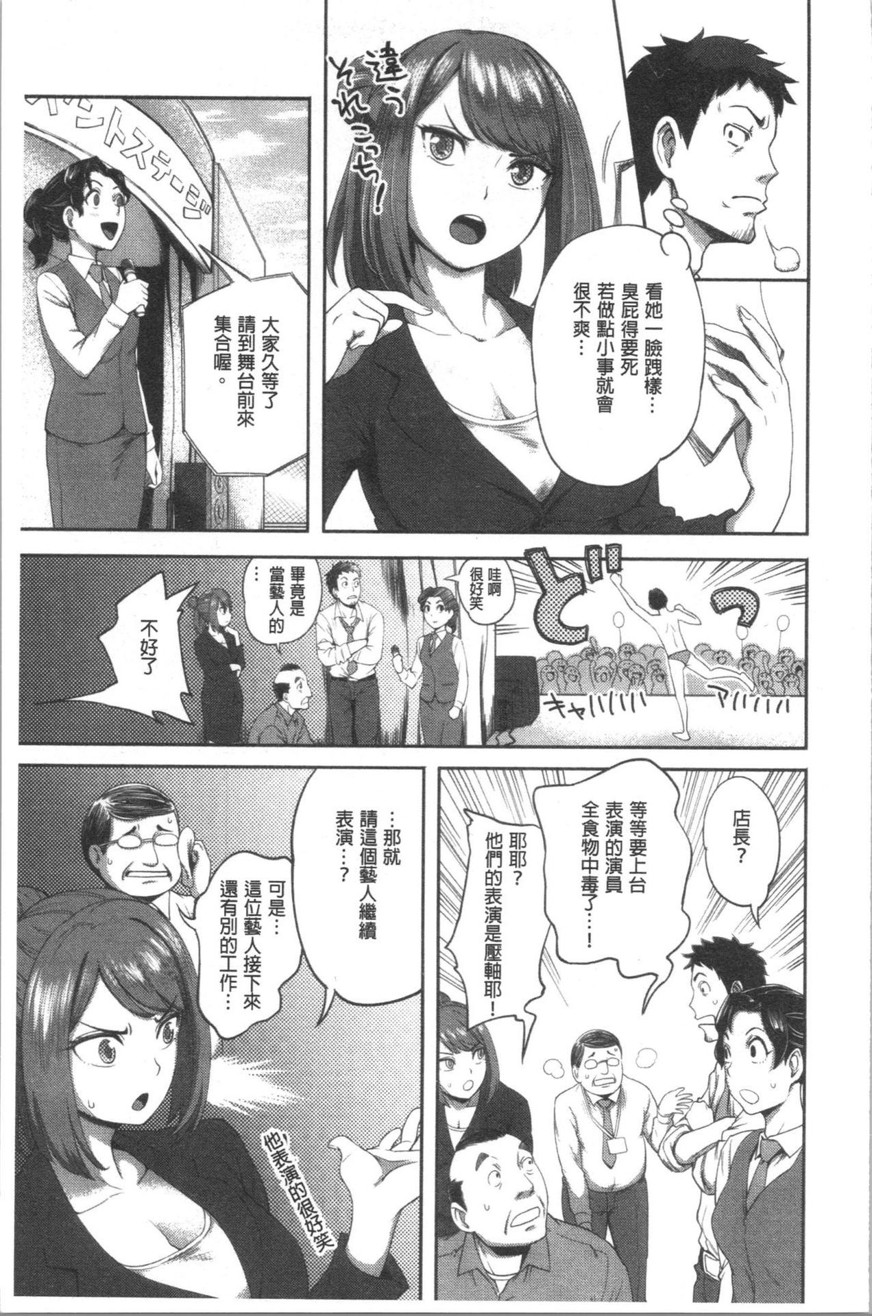 [亀山しるこ] うっかり愛して [chinese]