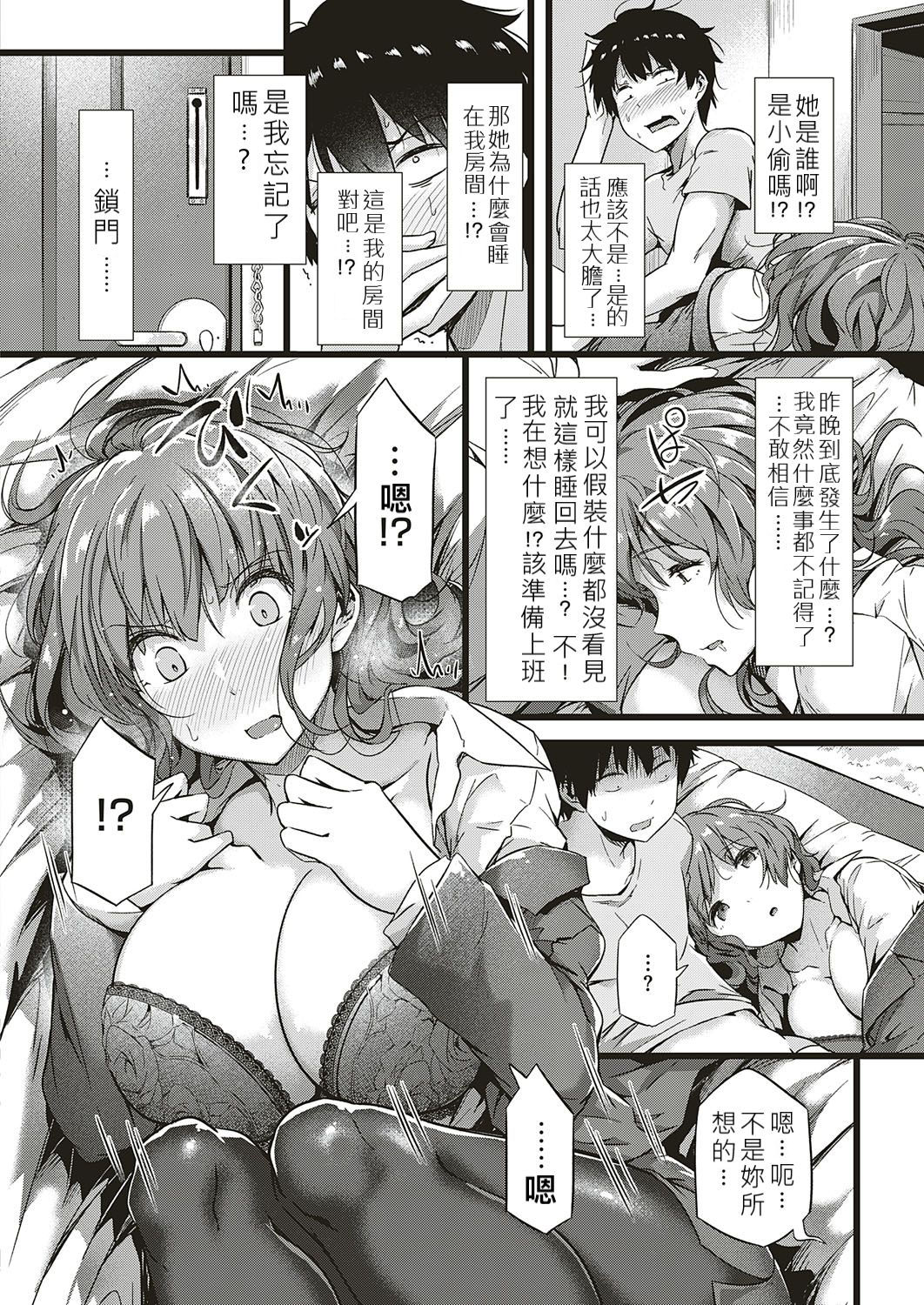 [Tokiwa Midori] Hebereke Encount (COMIC ExE 18) [Chinese] [JEN港個人漢化] [Digital]