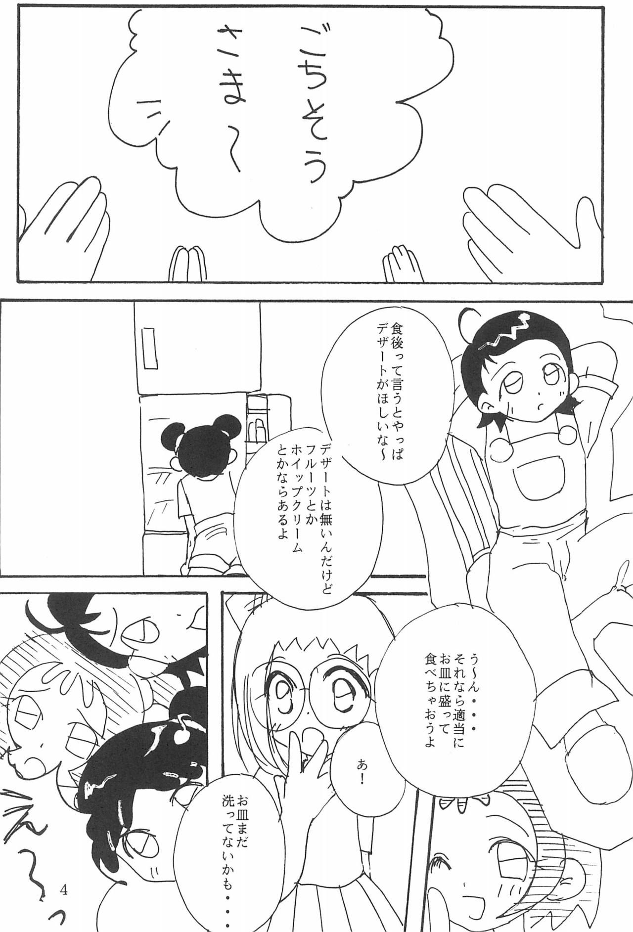 [Piyokokko Manjuu. (Tsukiyo Miyabi, Shiida Ai)] Shoujo (Ojamajo Doremi)