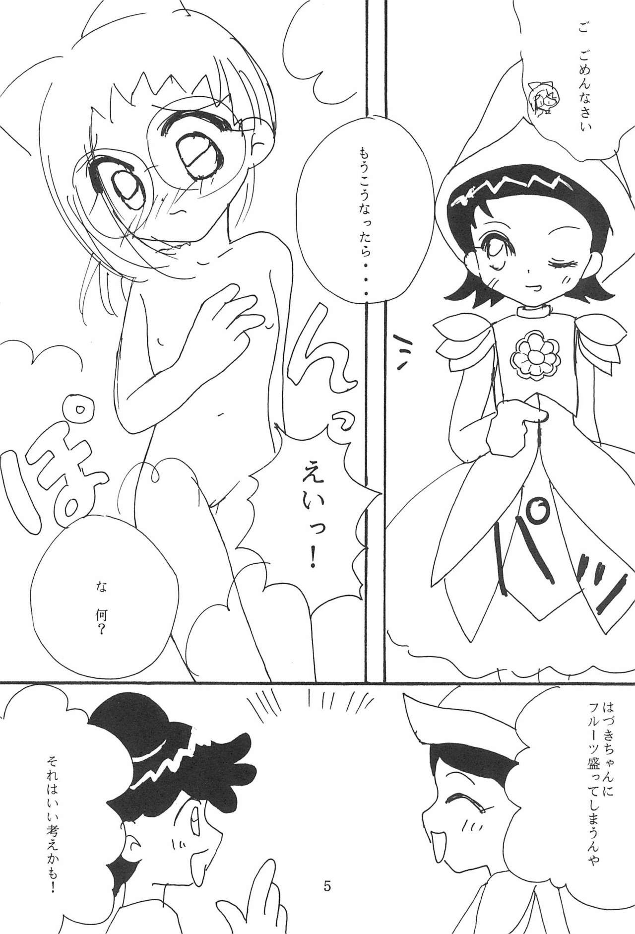 [Piyokokko Manjuu. (Tsukiyo Miyabi, Shiida Ai)] Shoujo (Ojamajo Doremi)