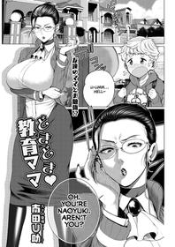 [Minamida Usuke] Heart-Pounding Helicopter Mom (COMIC HOTMiLK Koime Vol. 17) [English] =TLL + mrwayne= [Digital]