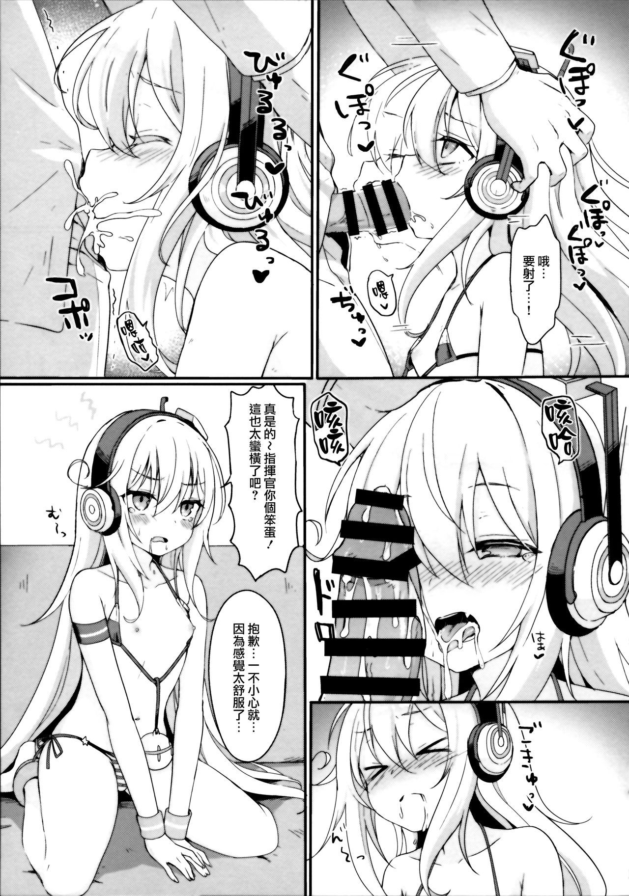 (C96) [わさびもち (ももさわ)] ドキドキサプライズ☆ (アズールレーン) [Chinese] [無邪気漢化組]