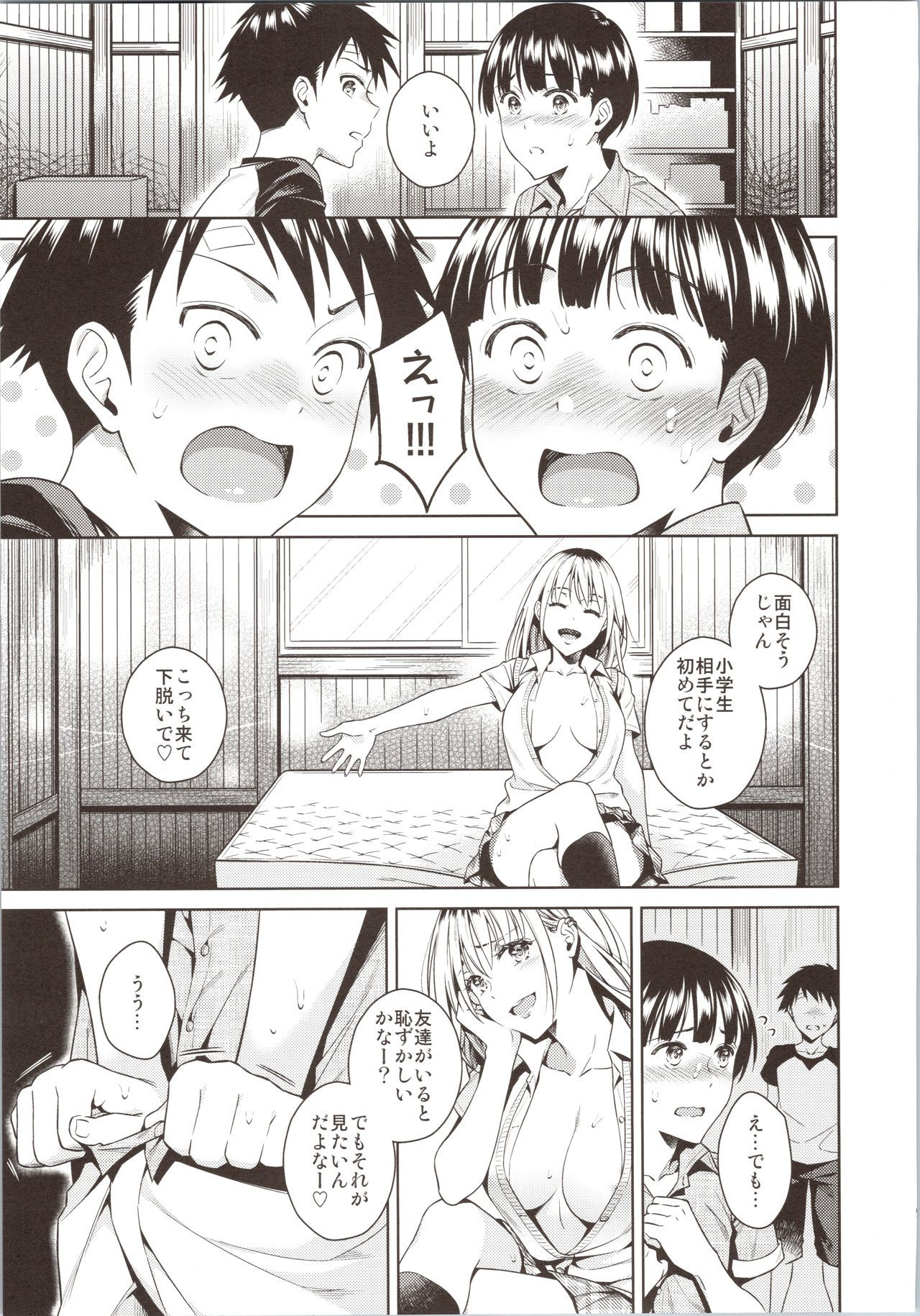 (C96)  [2JIMUSUBI (Ohno Kanae)] Bokura no Himitsu Kichi - One girl and two boys in their secret base