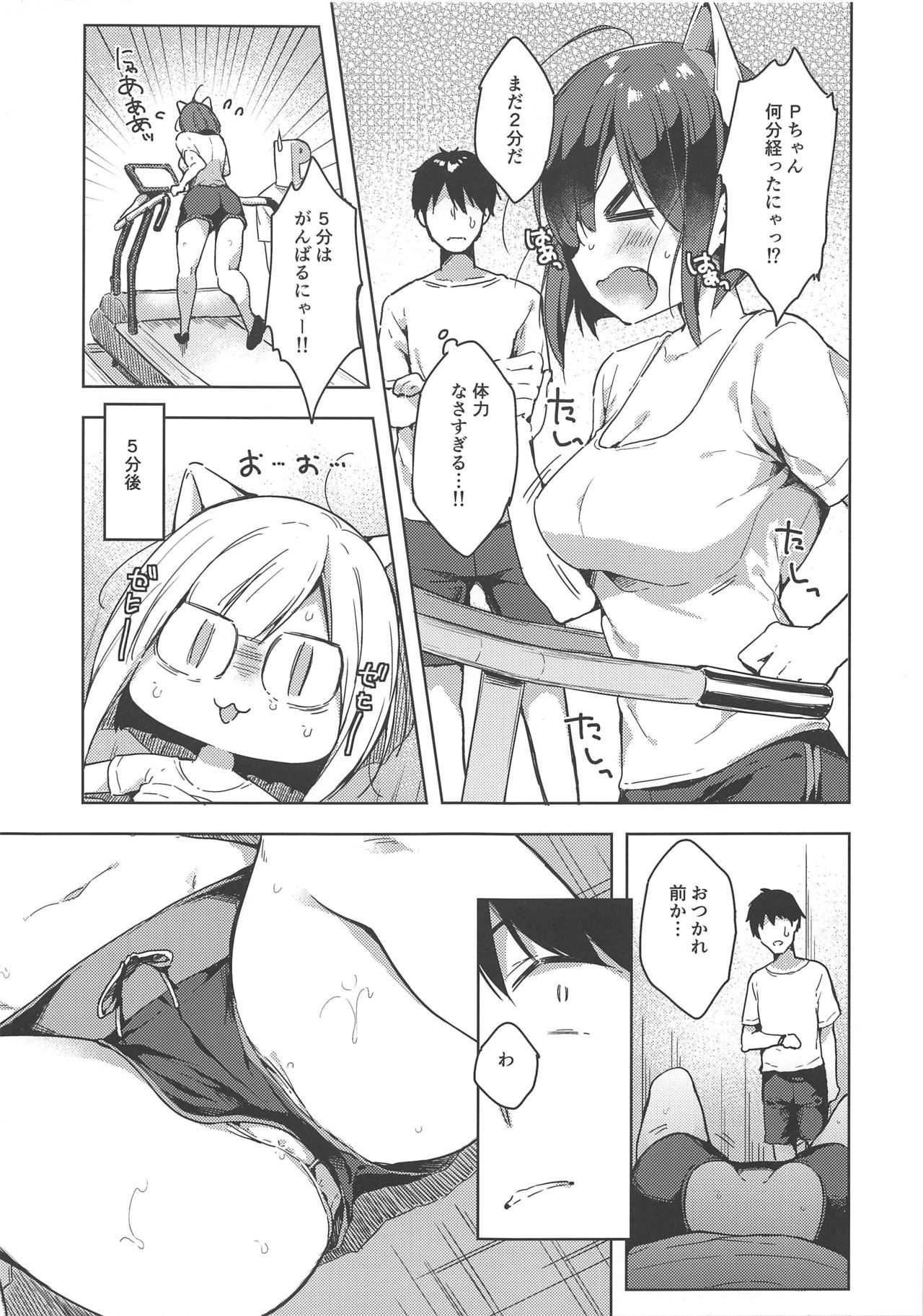 (COMIC1☆16) [Mirukuseiki (Sukoyaka Gyuunyuu)] Training Love!  (THE IDOLM@STER CINDERELLA GIRLS)