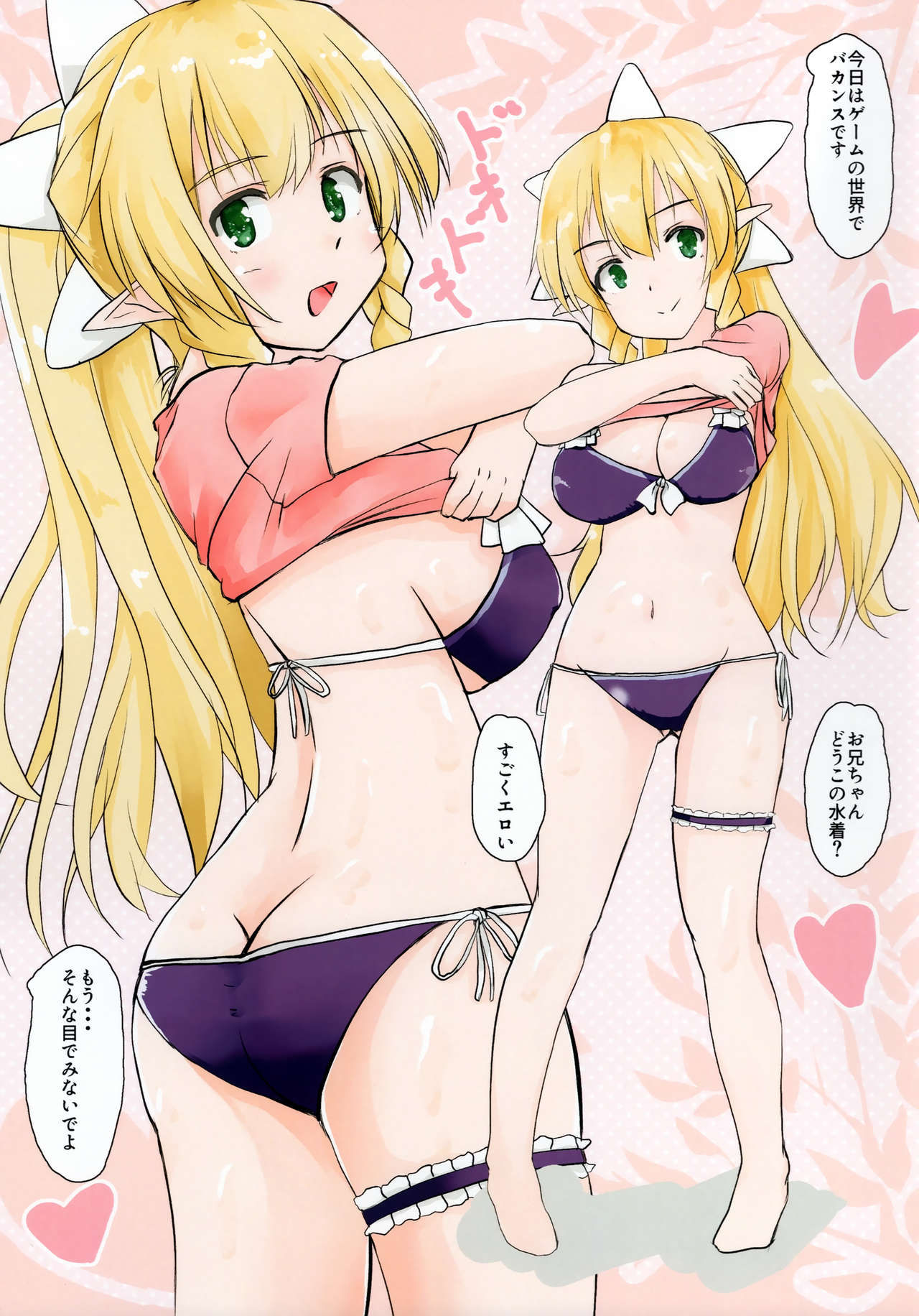 (C96) [Hoikooro (Utsunomiya Hiyoshi)] Mizugi to Buruma to Wa.ta.shi (Sword Art Online)