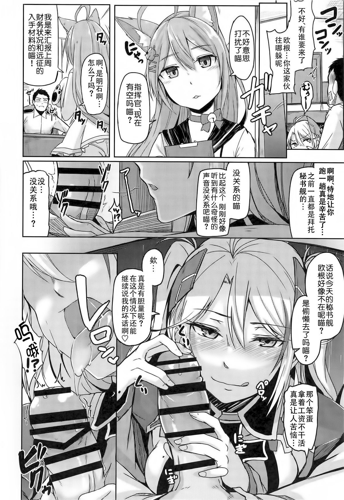 (COMIC1☆13) [ZIGZAG (Hirno)] Hishokan no Oshigoto (Azur Lane) [Chinese] [靴下汉化组]