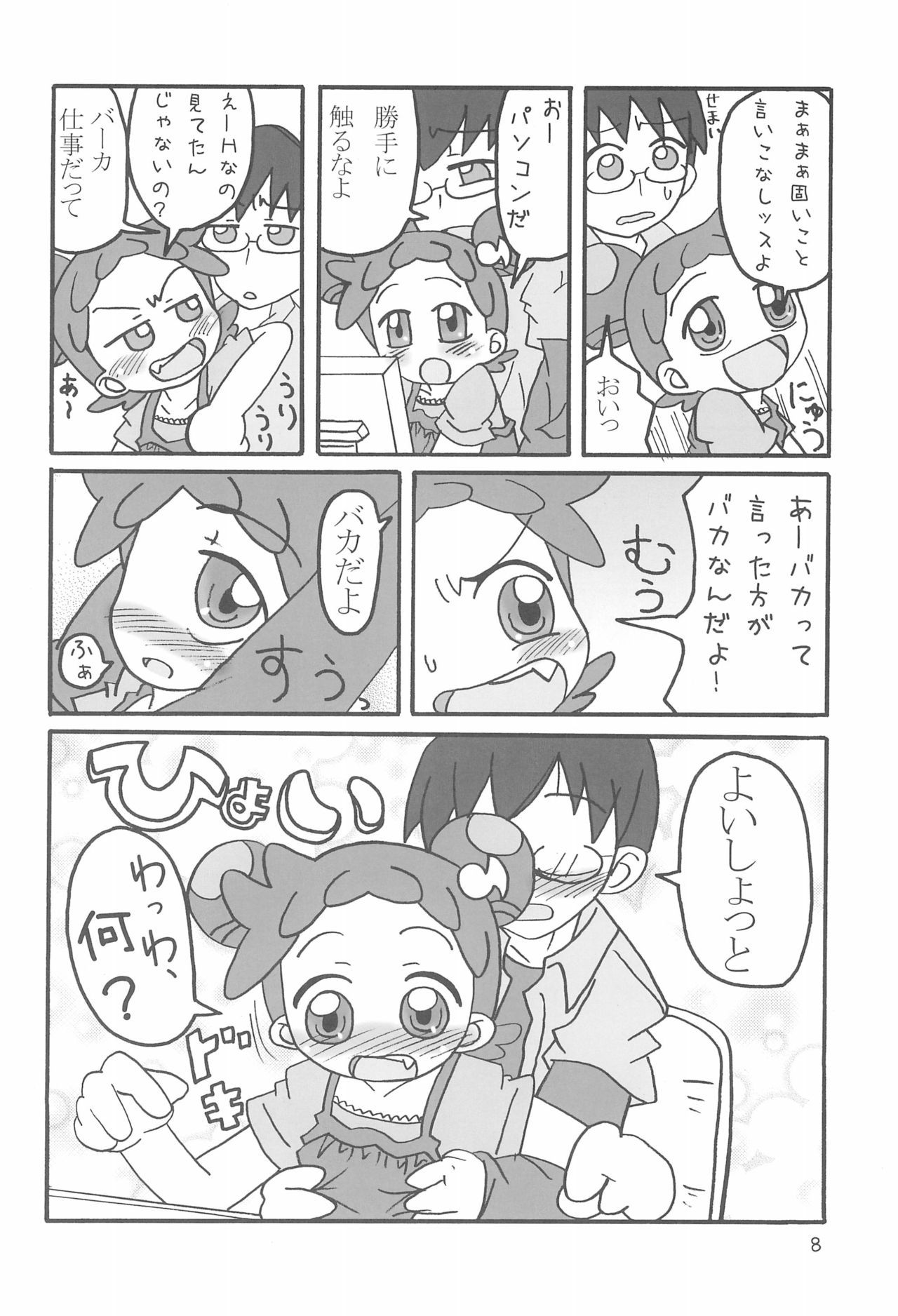 (Puniket 13) [Child Box (Various)] Dokodemo Issho (Ojamajo Doremi)