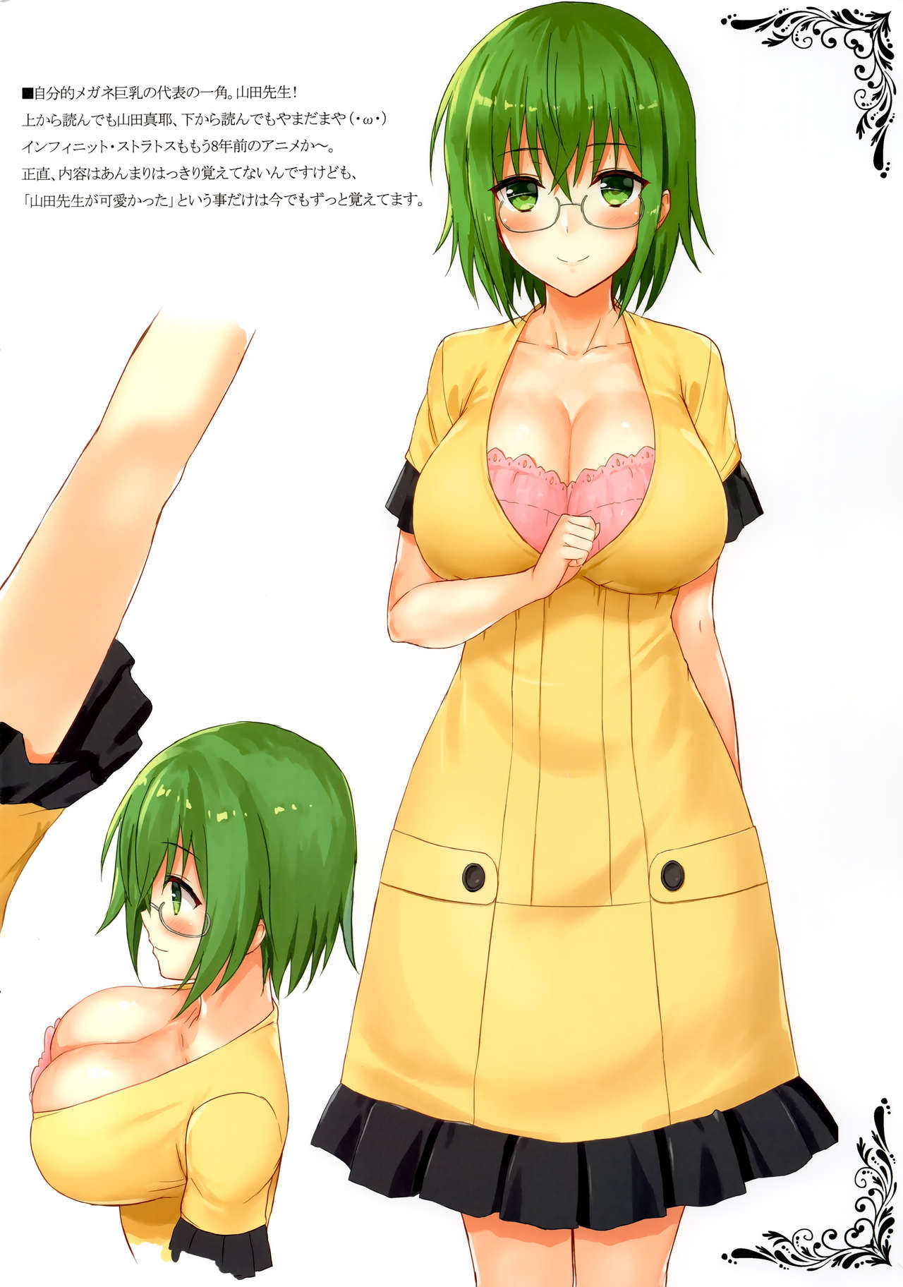 (C96) [Shibayukiya (Shibayuki)] Megane Kyonyuu ga Suki! (To LOVE-Ru)