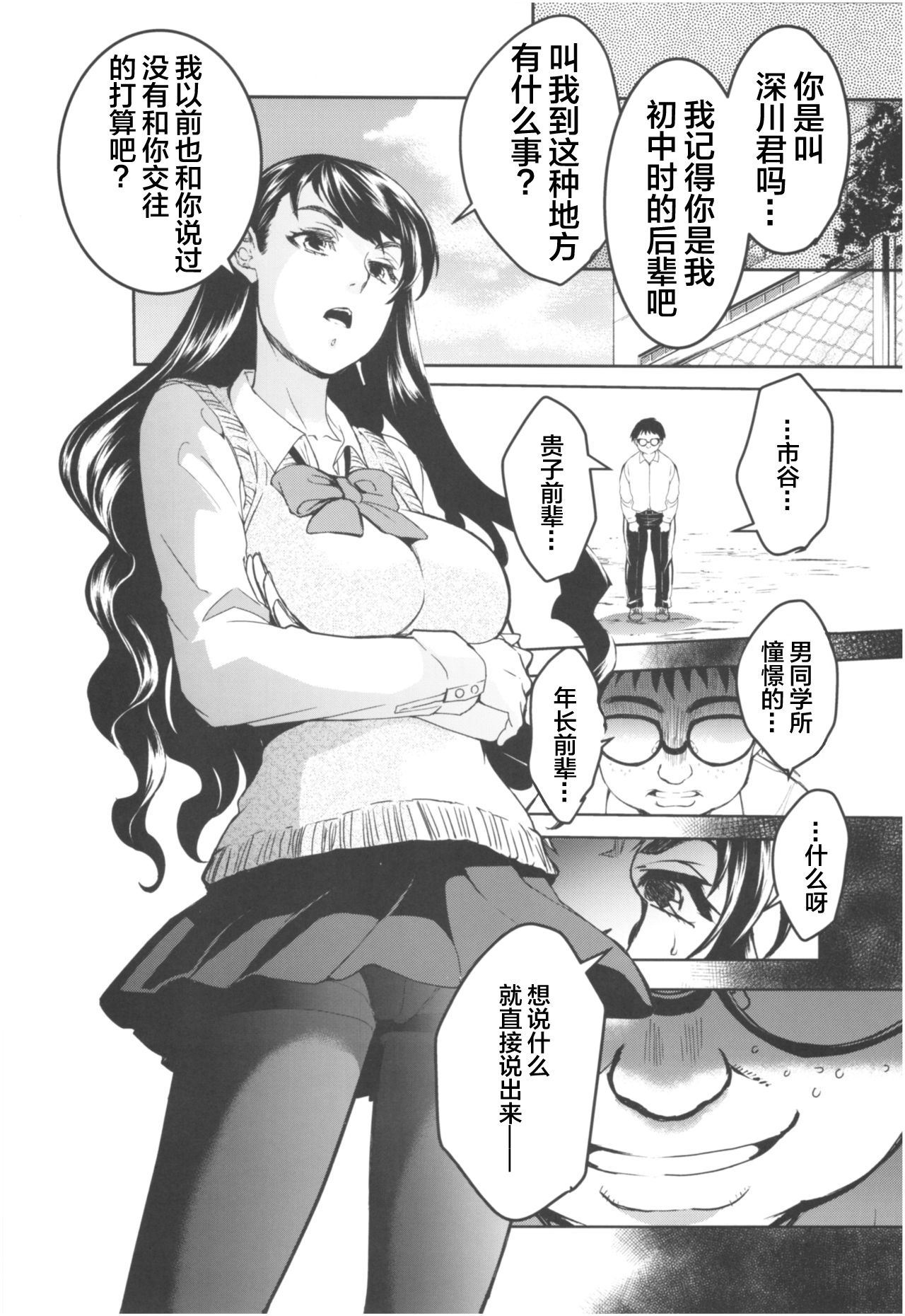 (COMIC1☆13) [Toko-ya (HEIZO, Kitoen)] Kurai Ie III [Chinese] [不咕鸟汉化组]