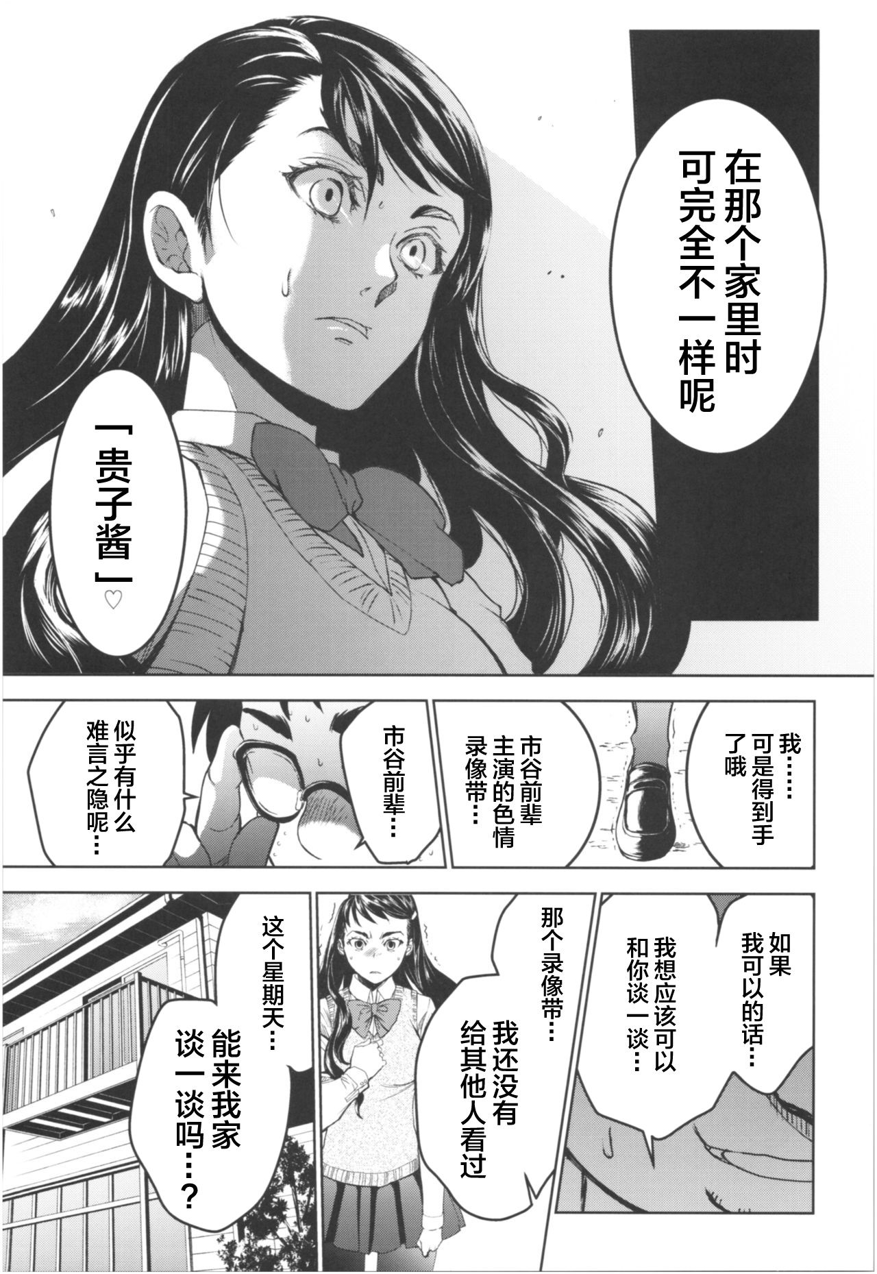 (COMIC1☆13) [Toko-ya (HEIZO, Kitoen)] Kurai Ie III [Chinese] [不咕鸟汉化组]