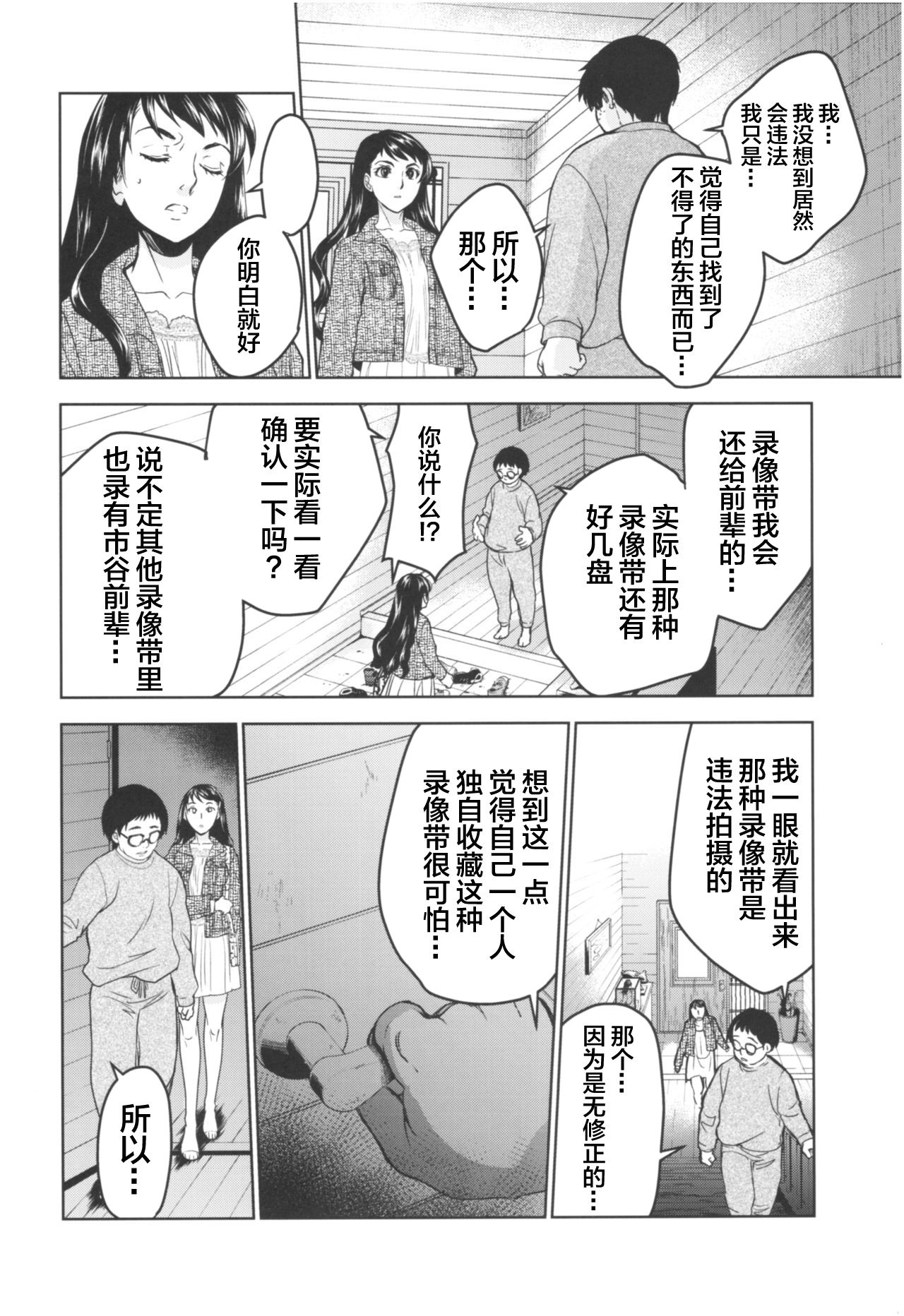 (COMIC1☆13) [Toko-ya (HEIZO, Kitoen)] Kurai Ie III [Chinese] [不咕鸟汉化组]