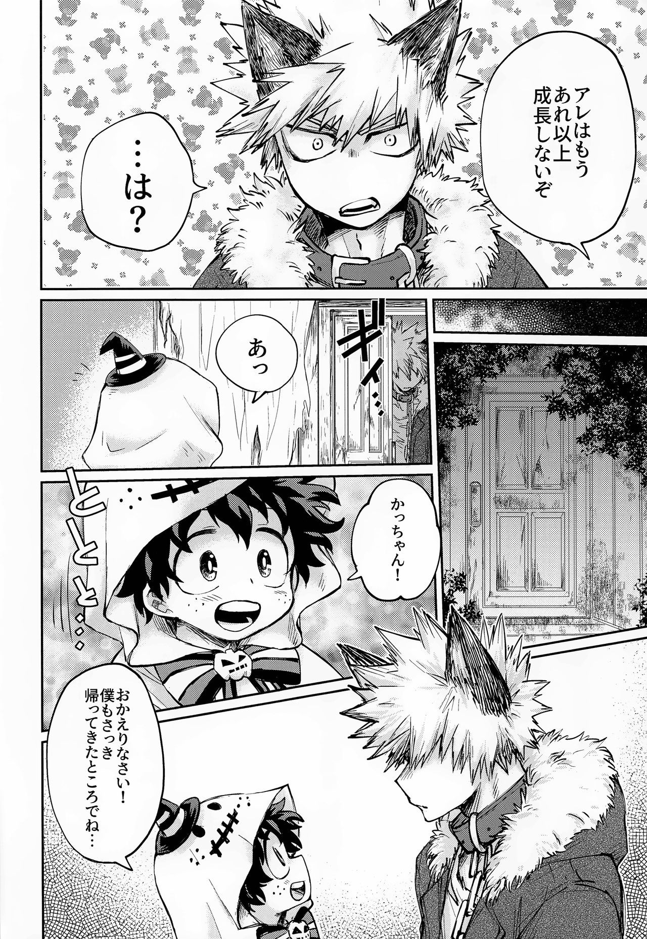 (C95) [MOB.1 (Aida Hibari)] Ore no Ghost After (Boku no Hero Academia)