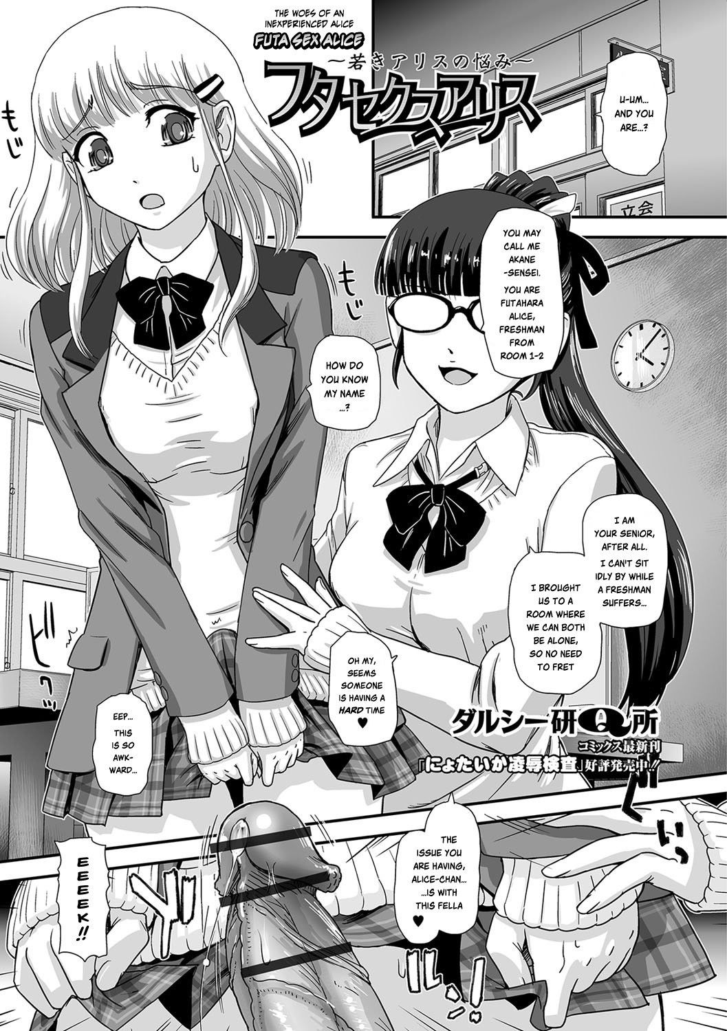 [Dulce-Q] Futa Sex Alice (I-II-III-IV-V) [English]