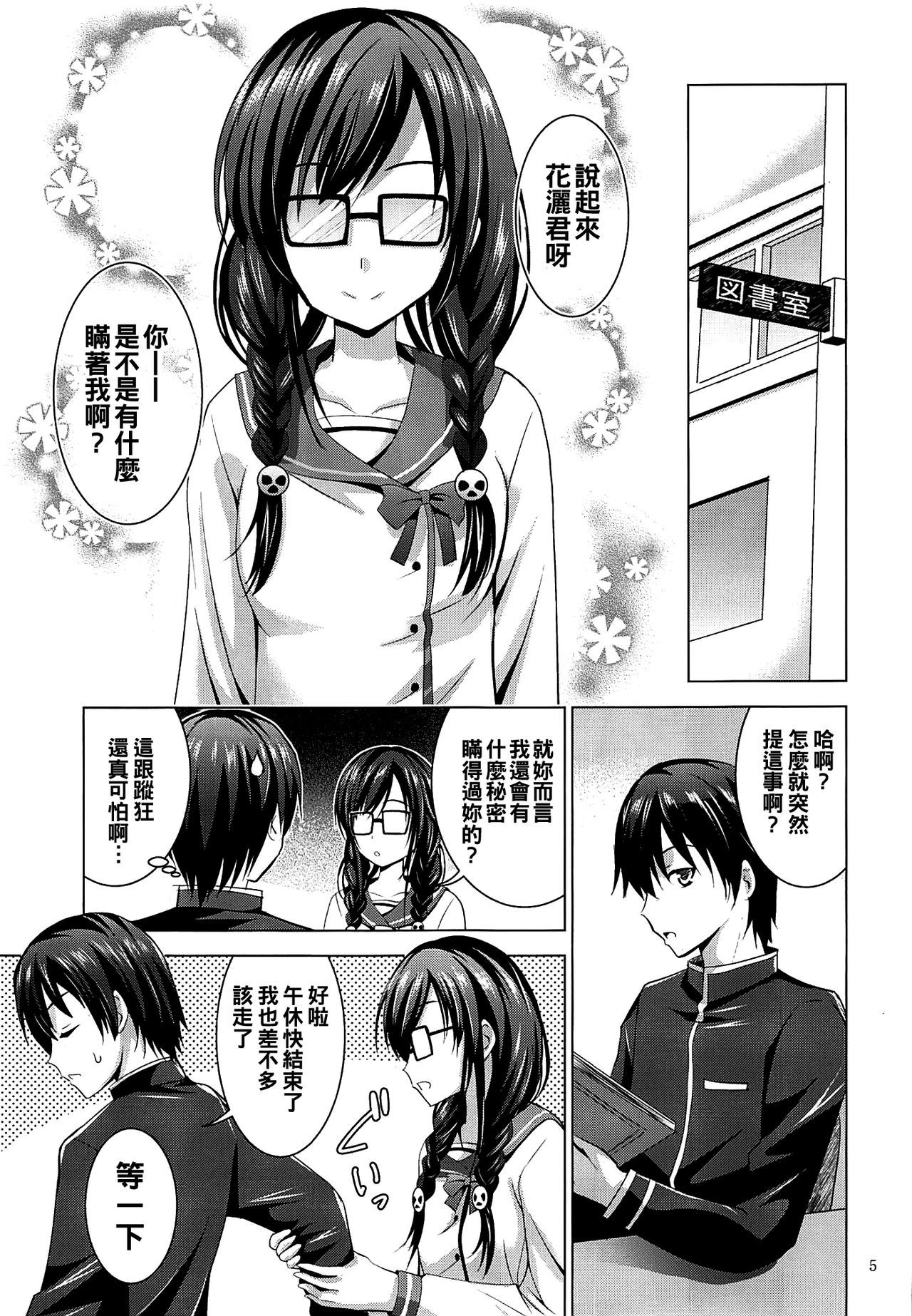 (COMIC1☆16) [Studio BIG-X (Arino Hiroshi)] MOUSOU THEATER 62 (Ore o Suki nano wa Omae dake kayo) [Chinese] [oo君個人漢化]