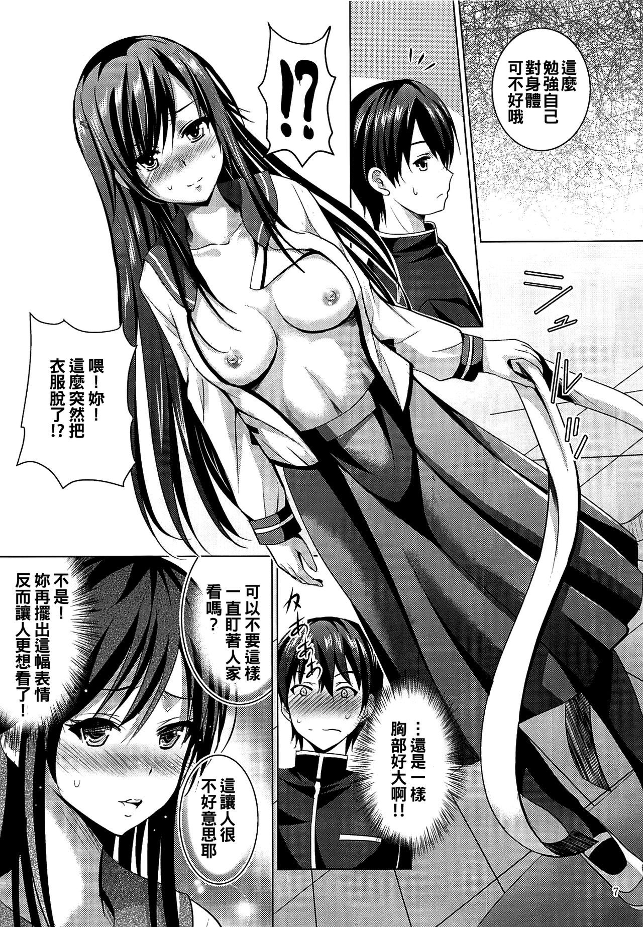 (COMIC1☆16) [Studio BIG-X (Arino Hiroshi)] MOUSOU THEATER 62 (Ore o Suki nano wa Omae dake kayo) [Chinese] [oo君個人漢化]