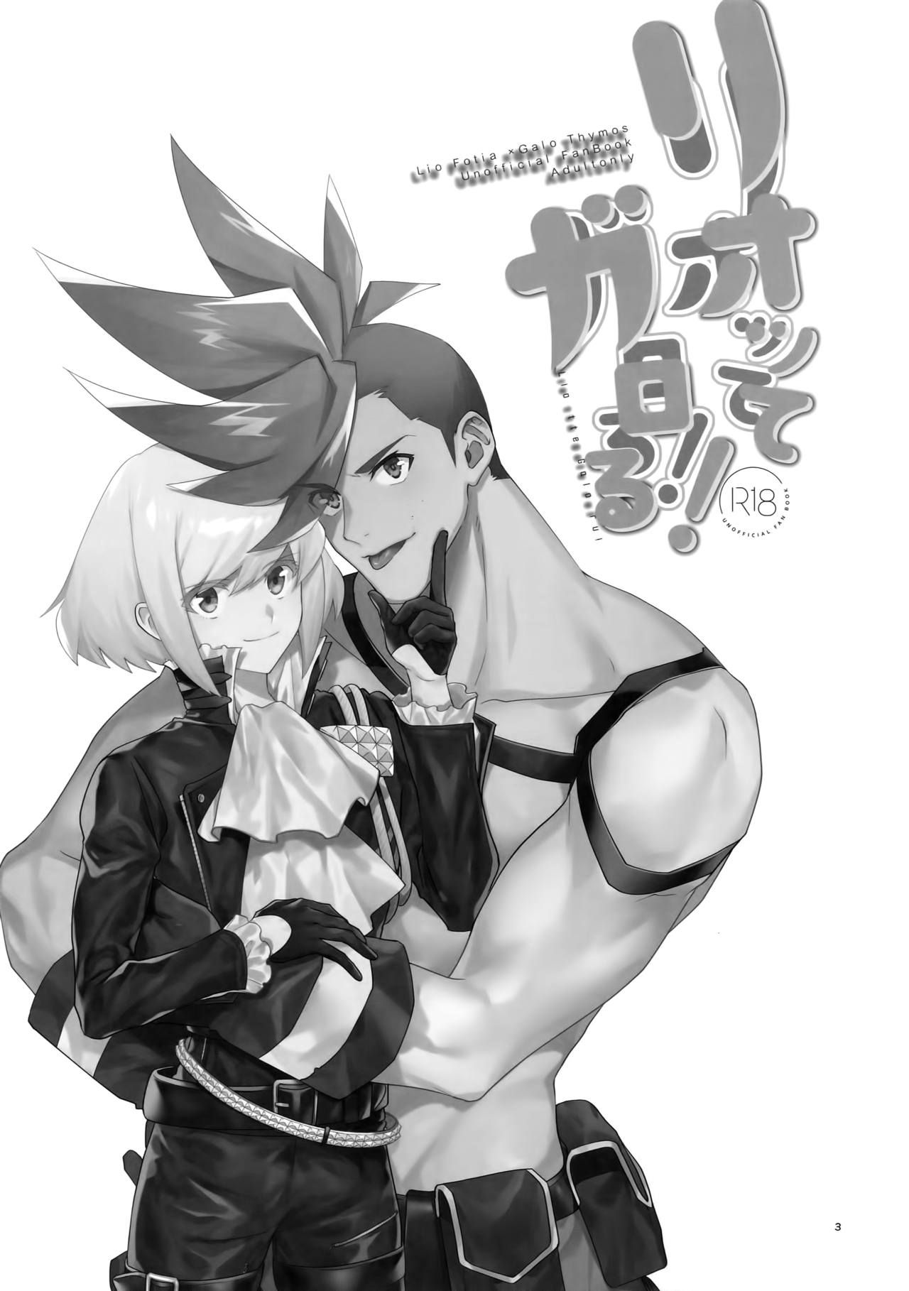 [Uei (Fuo~)] Riot Galore (Promare)